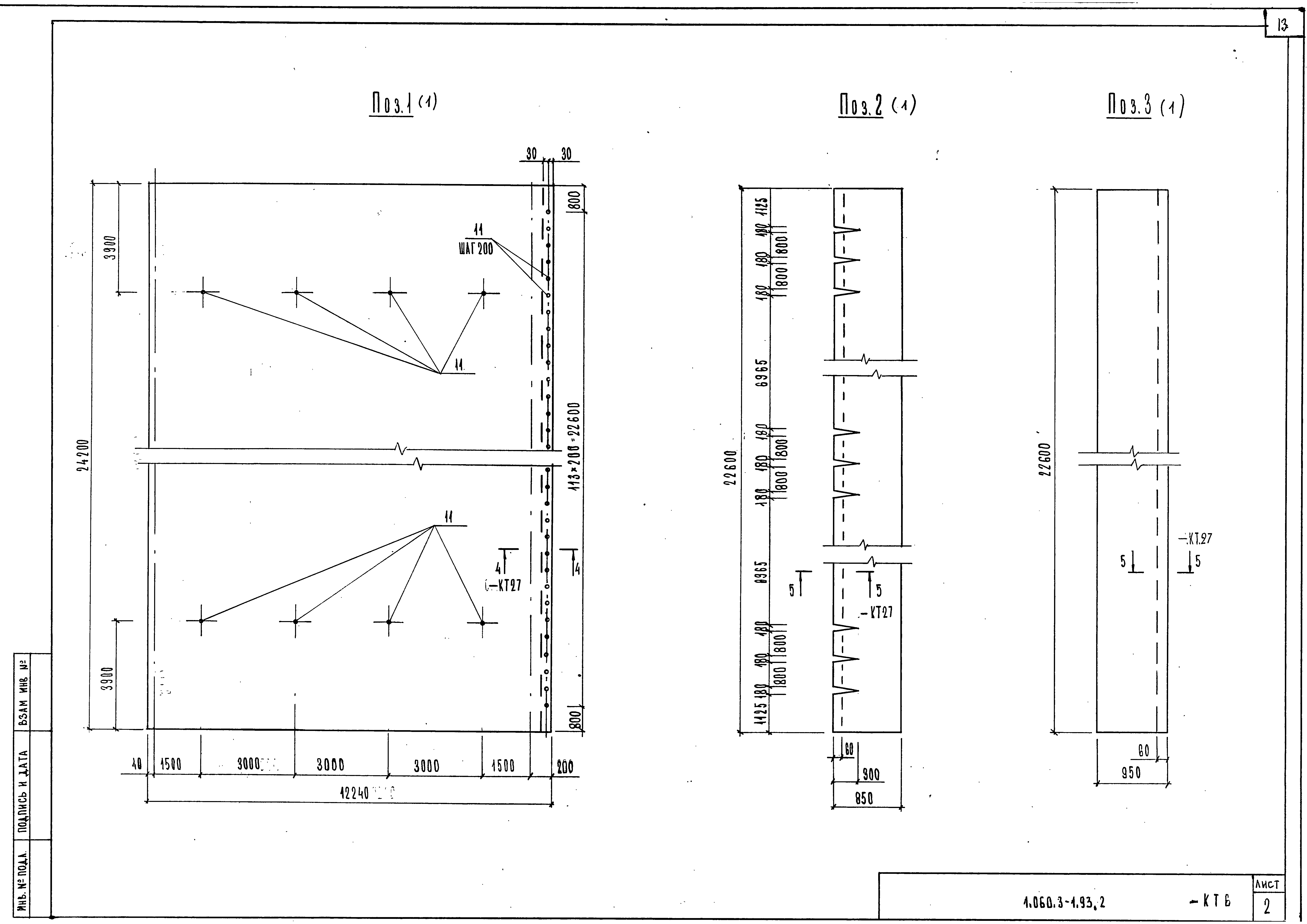 Серия 1.060.3-1.93