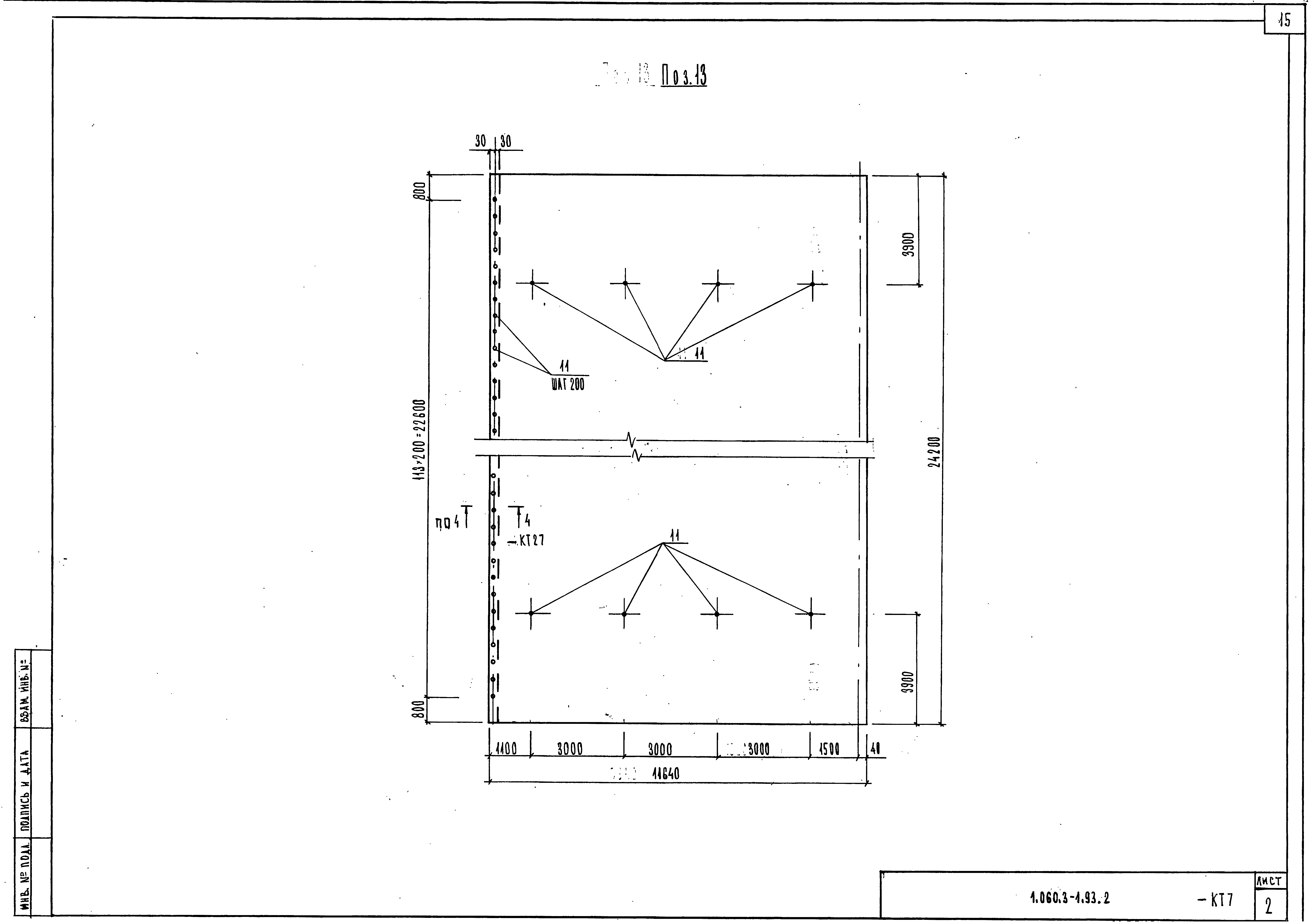 Серия 1.060.3-1.93