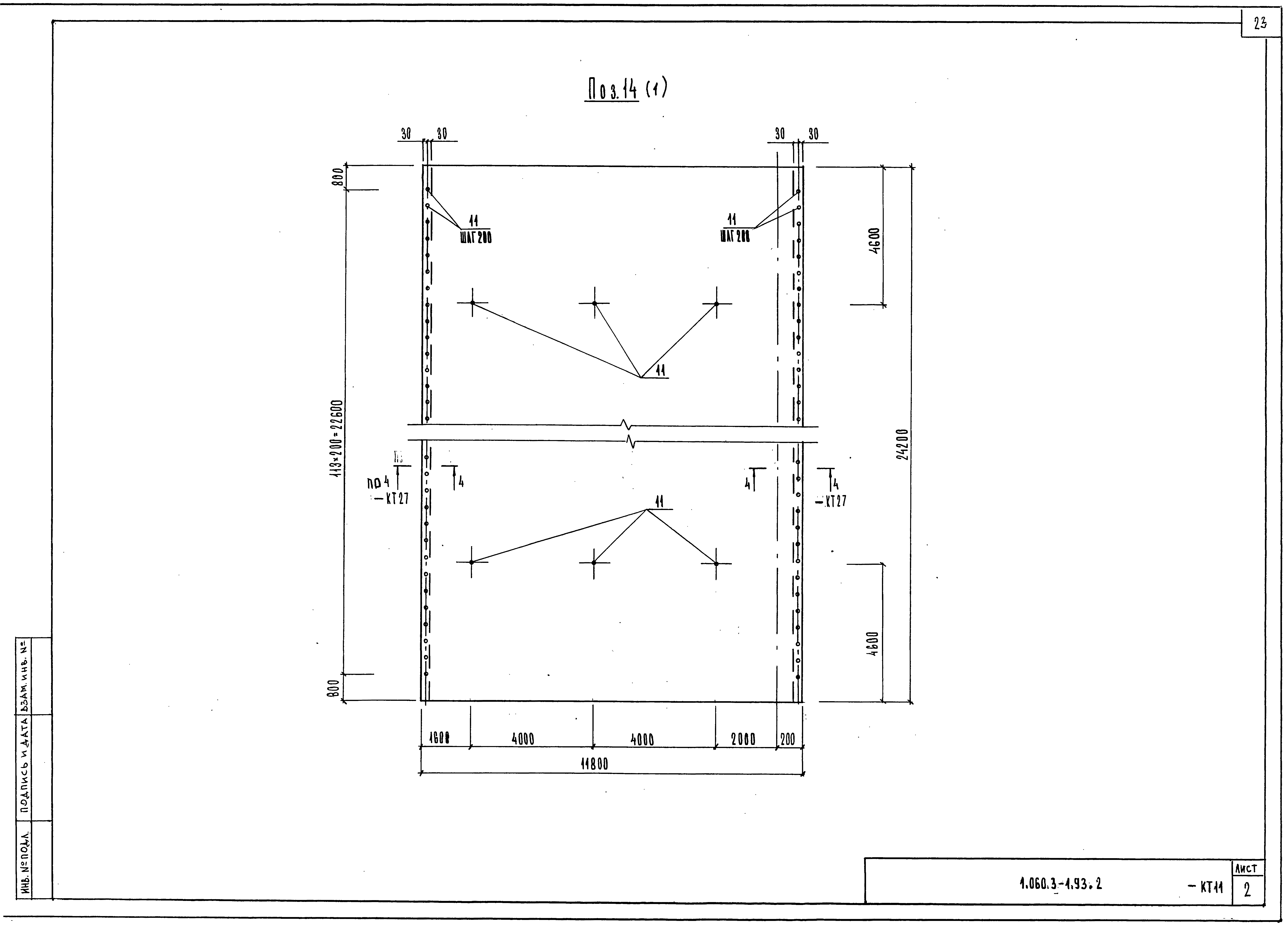 Серия 1.060.3-1.93