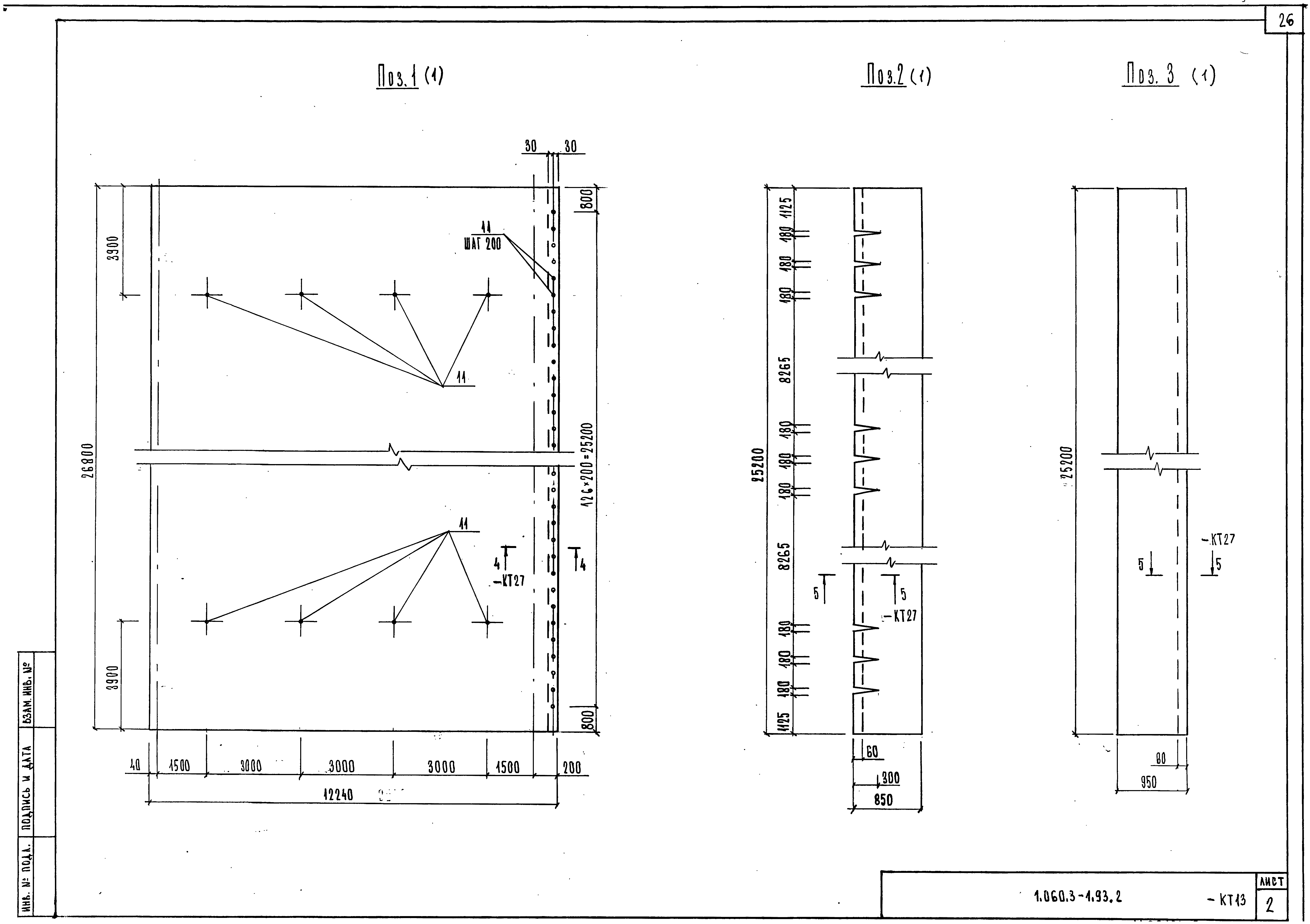 Серия 1.060.3-1.93