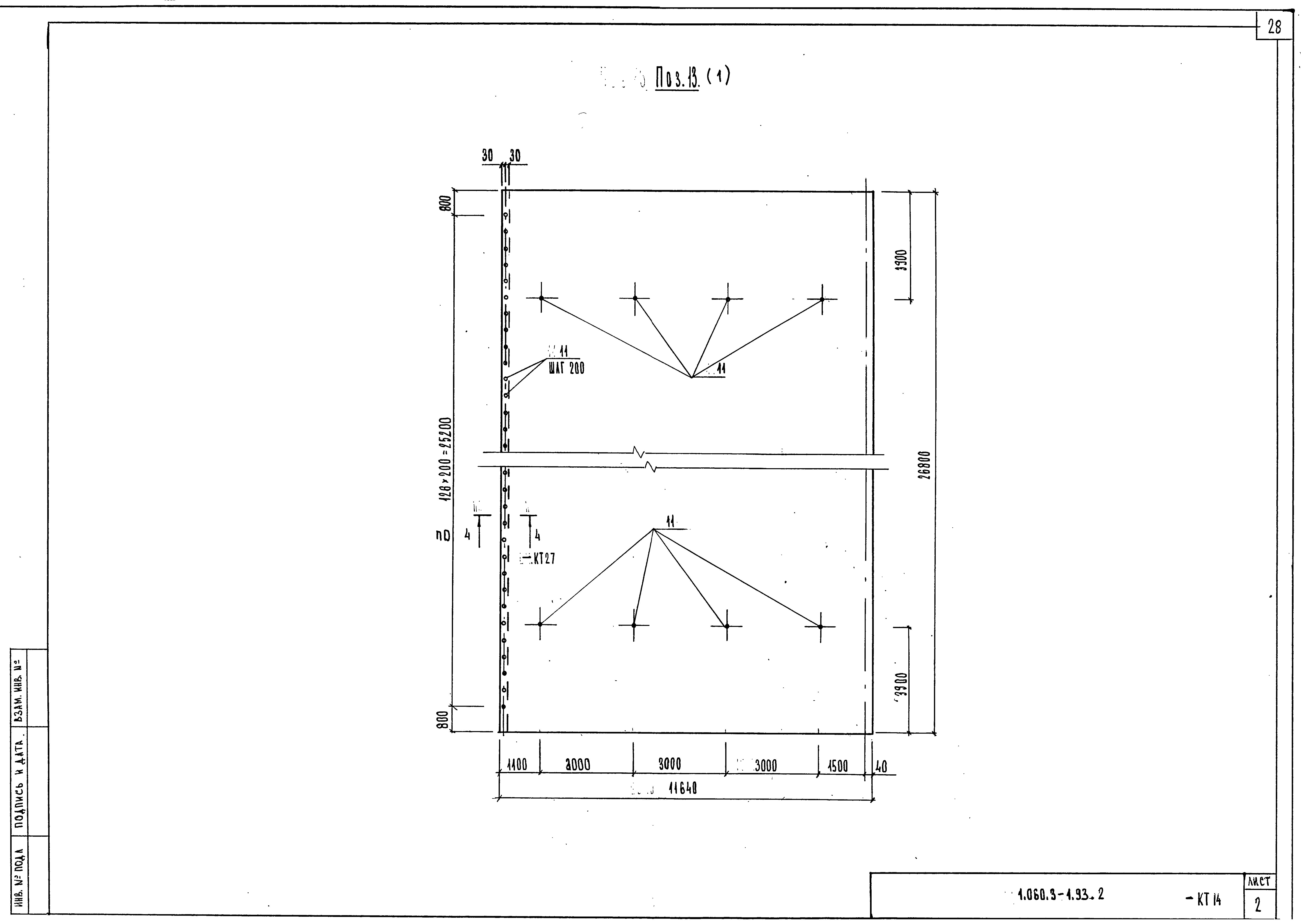 Серия 1.060.3-1.93