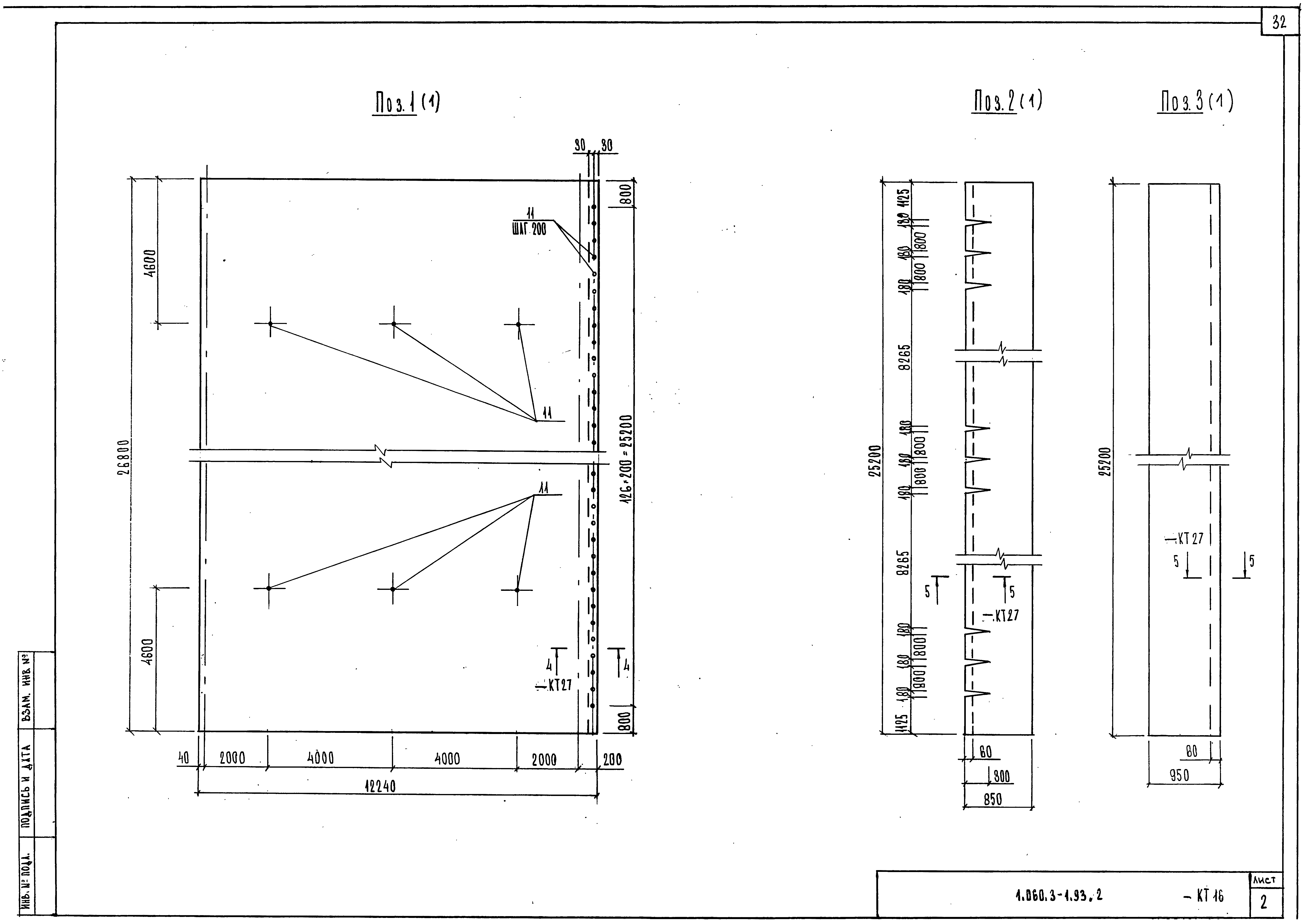 Серия 1.060.3-1.93