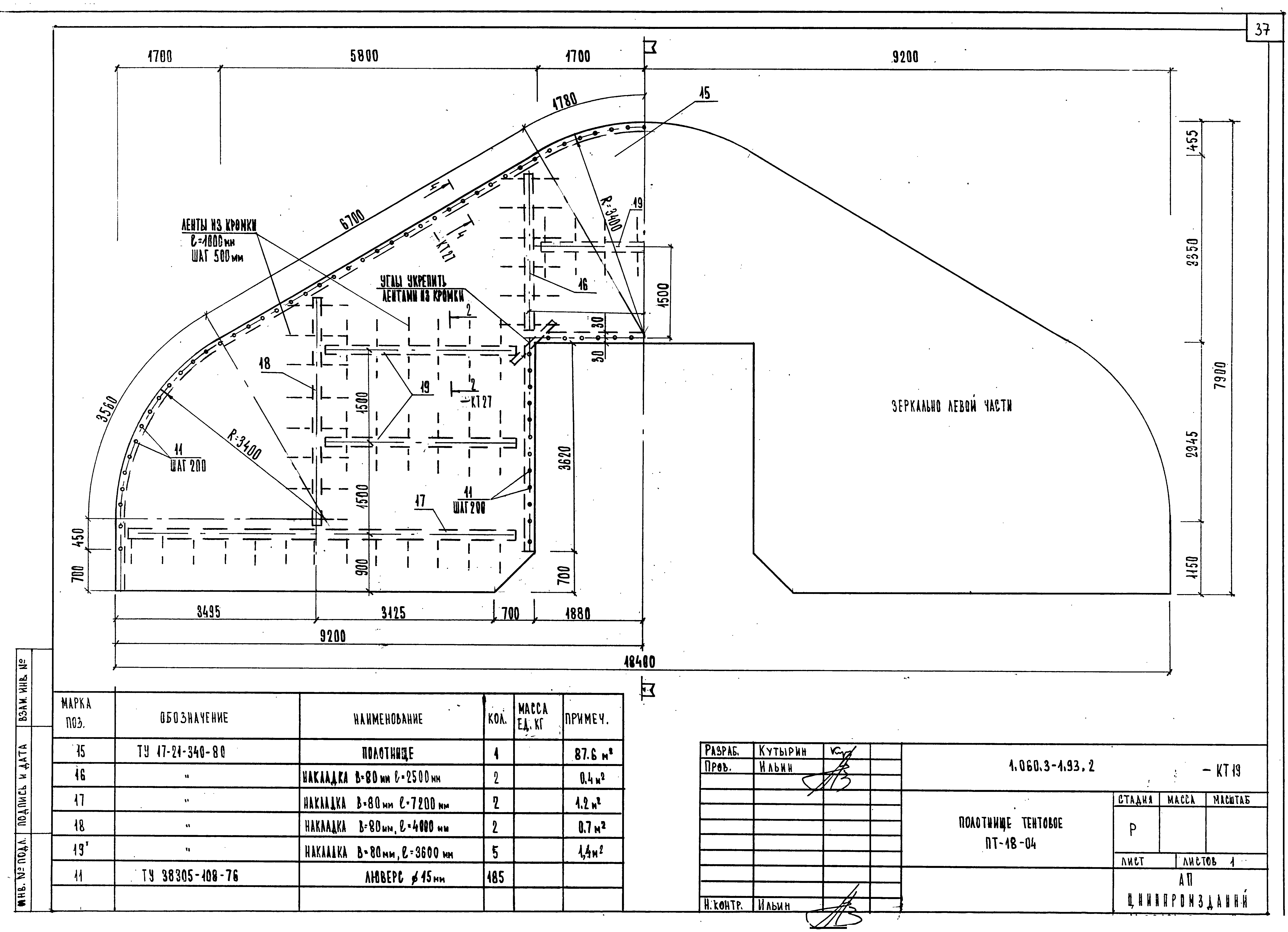 Серия 1.060.3-1.93