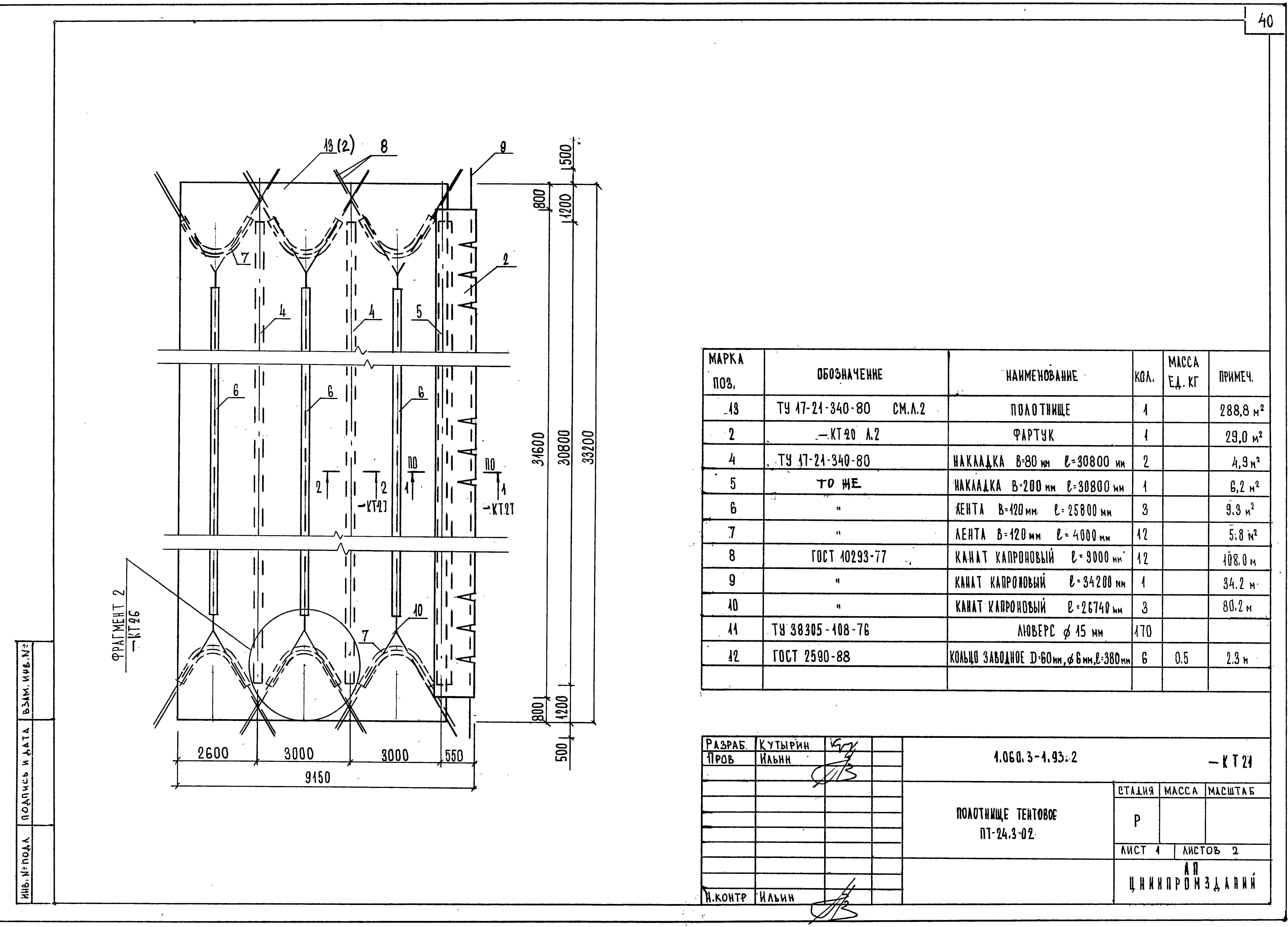 Серия 1.060.3-1.93