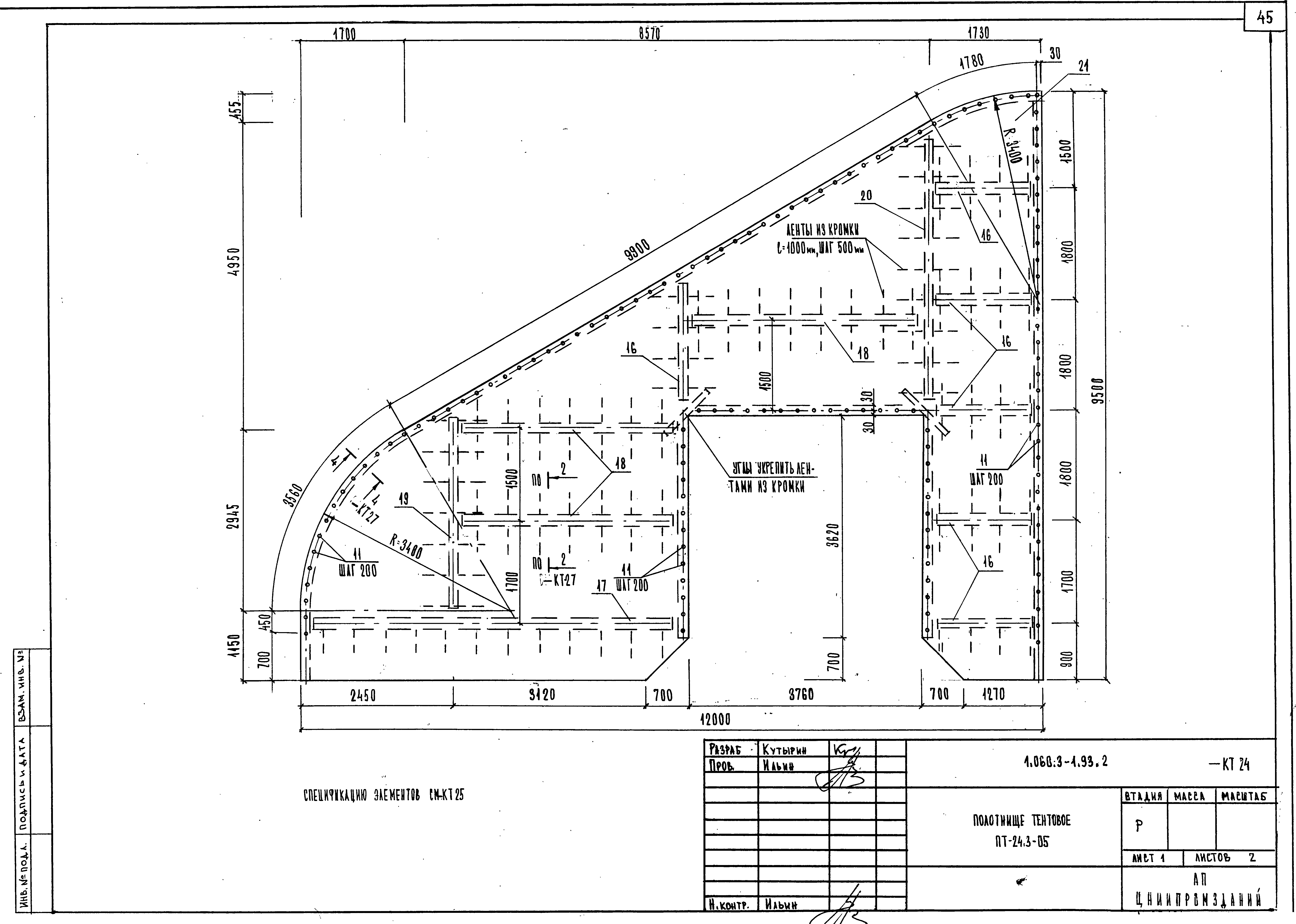 Серия 1.060.3-1.93