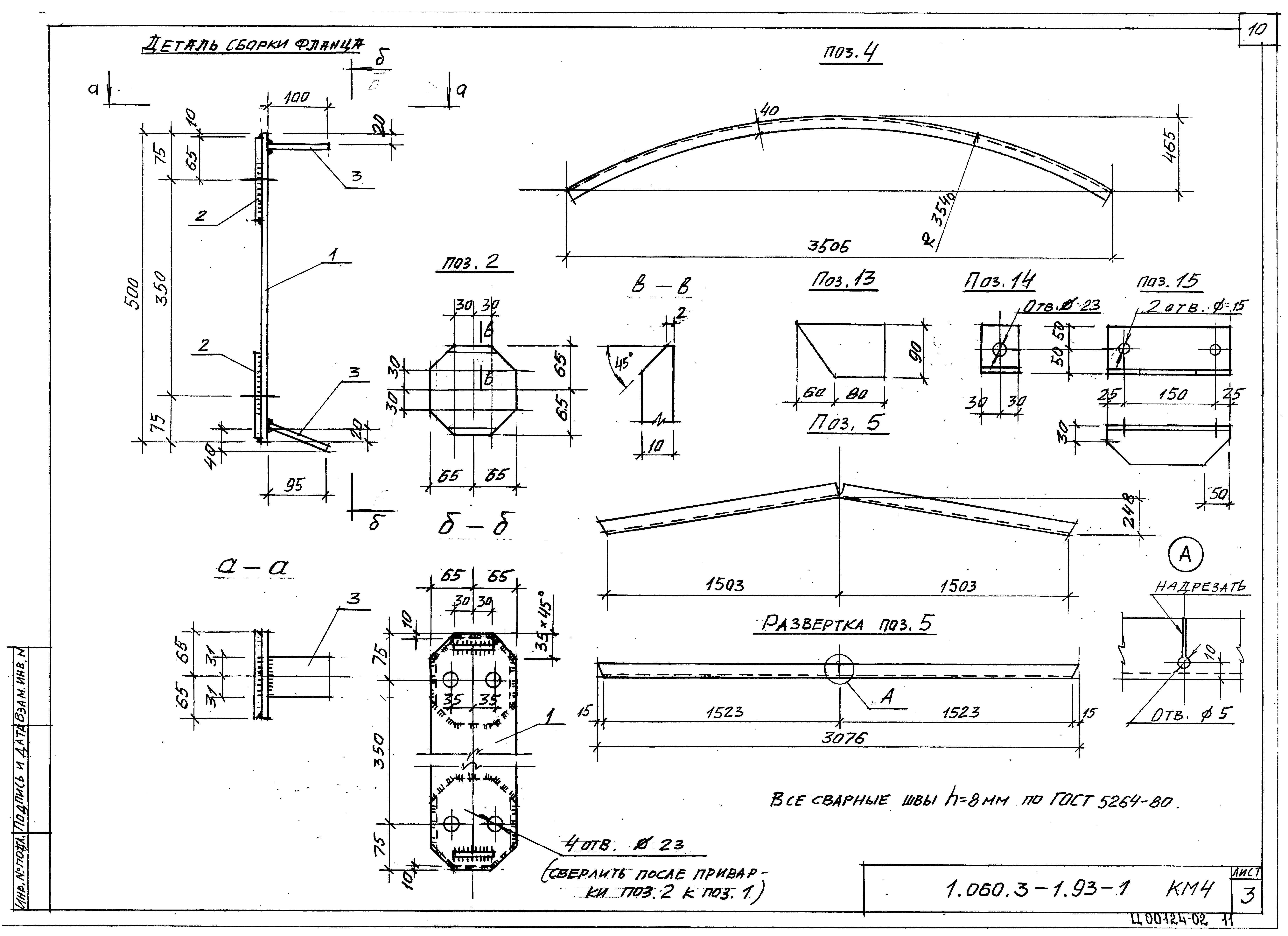 Серия 1.060.3-1.93