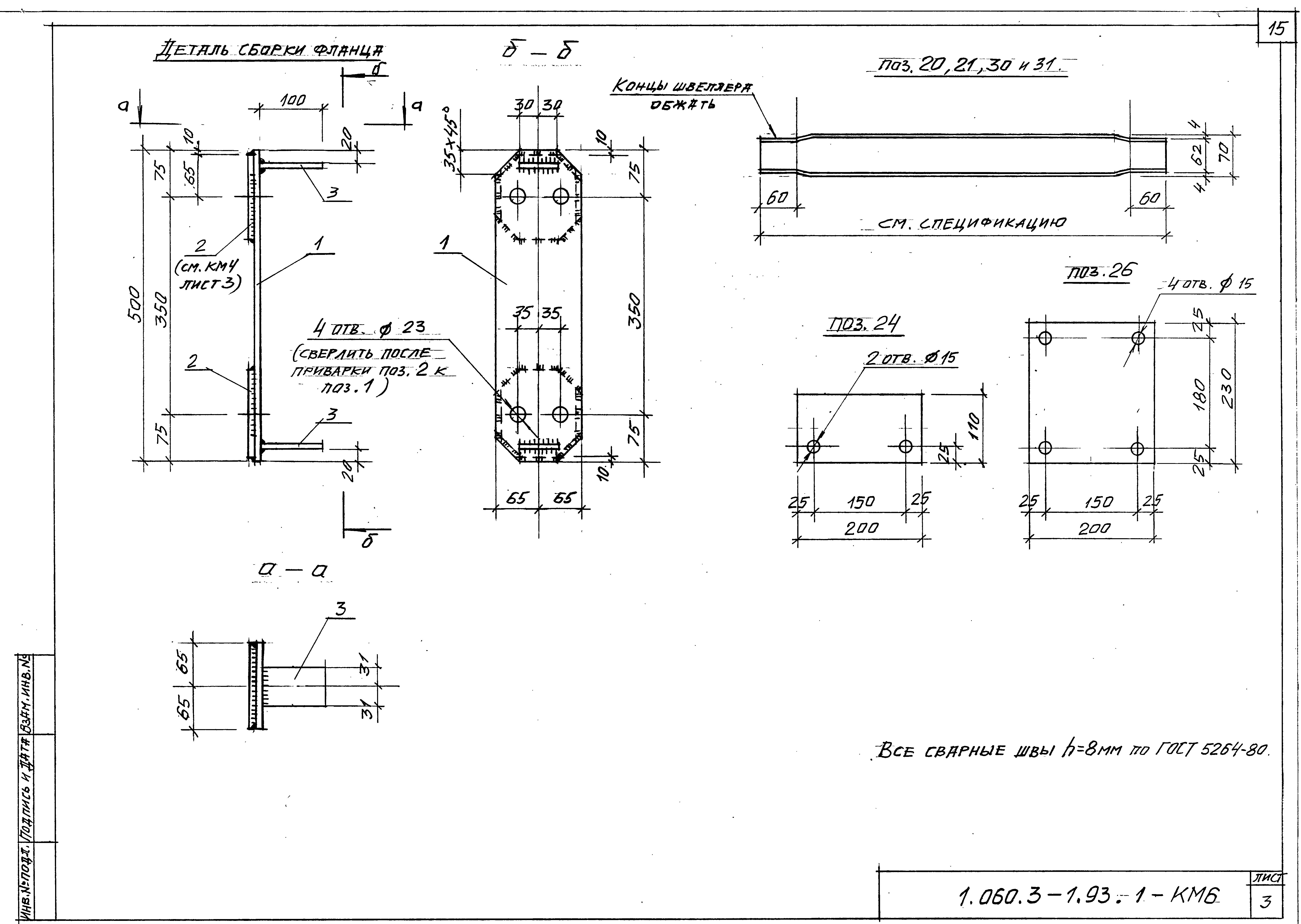 Серия 1.060.3-1.93