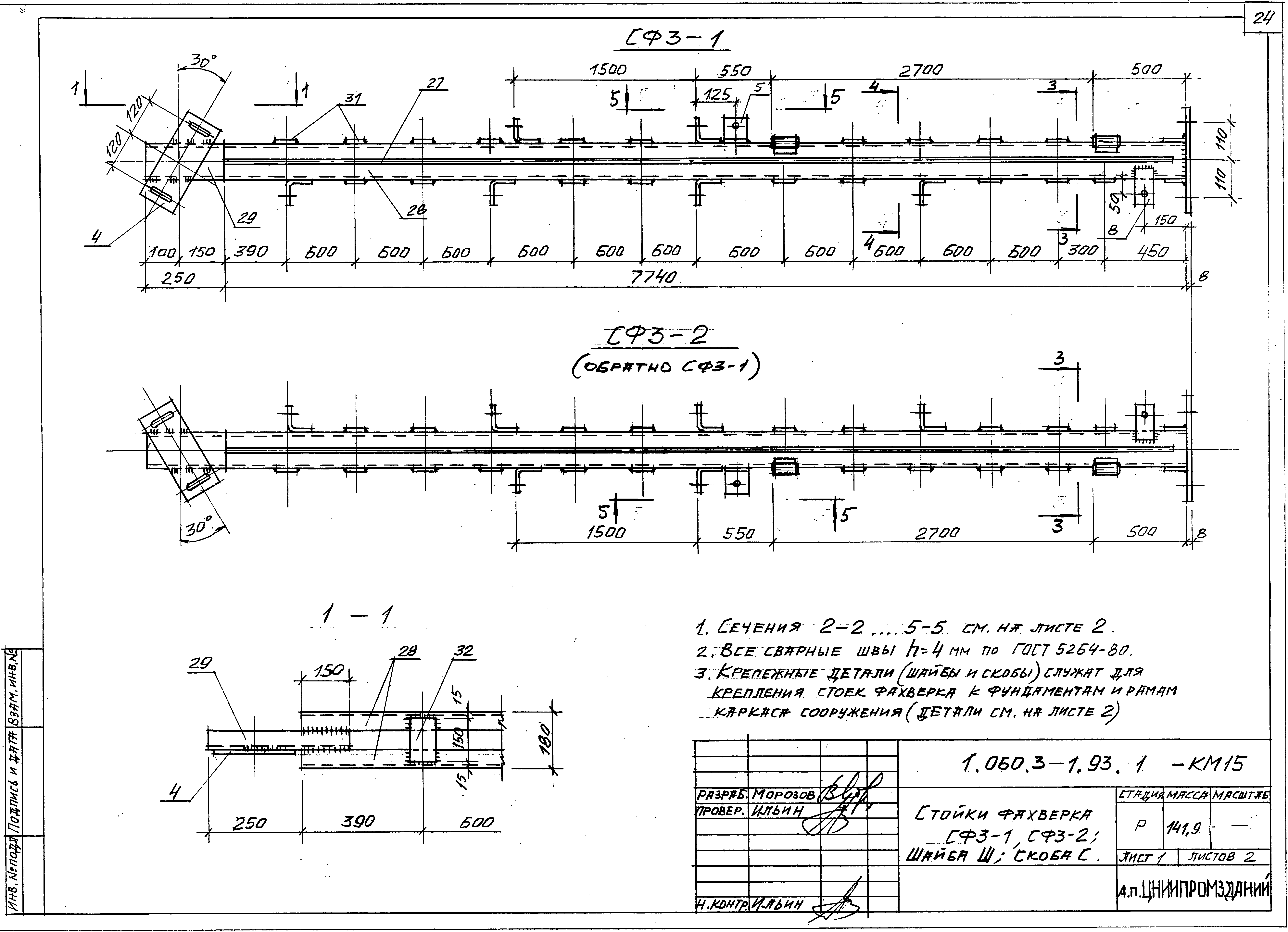 Серия 1.060.3-1.93