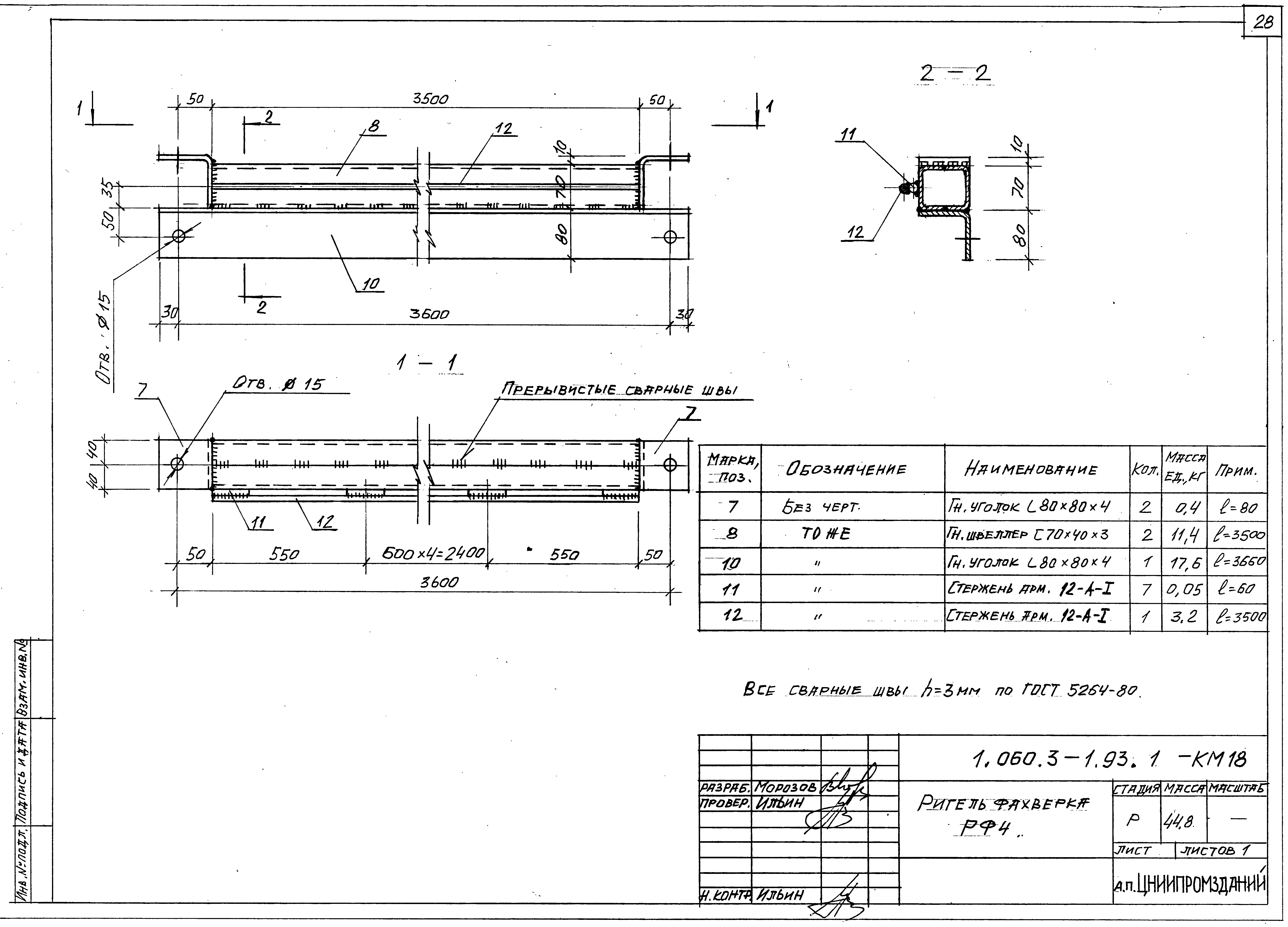 Серия 1.060.3-1.93