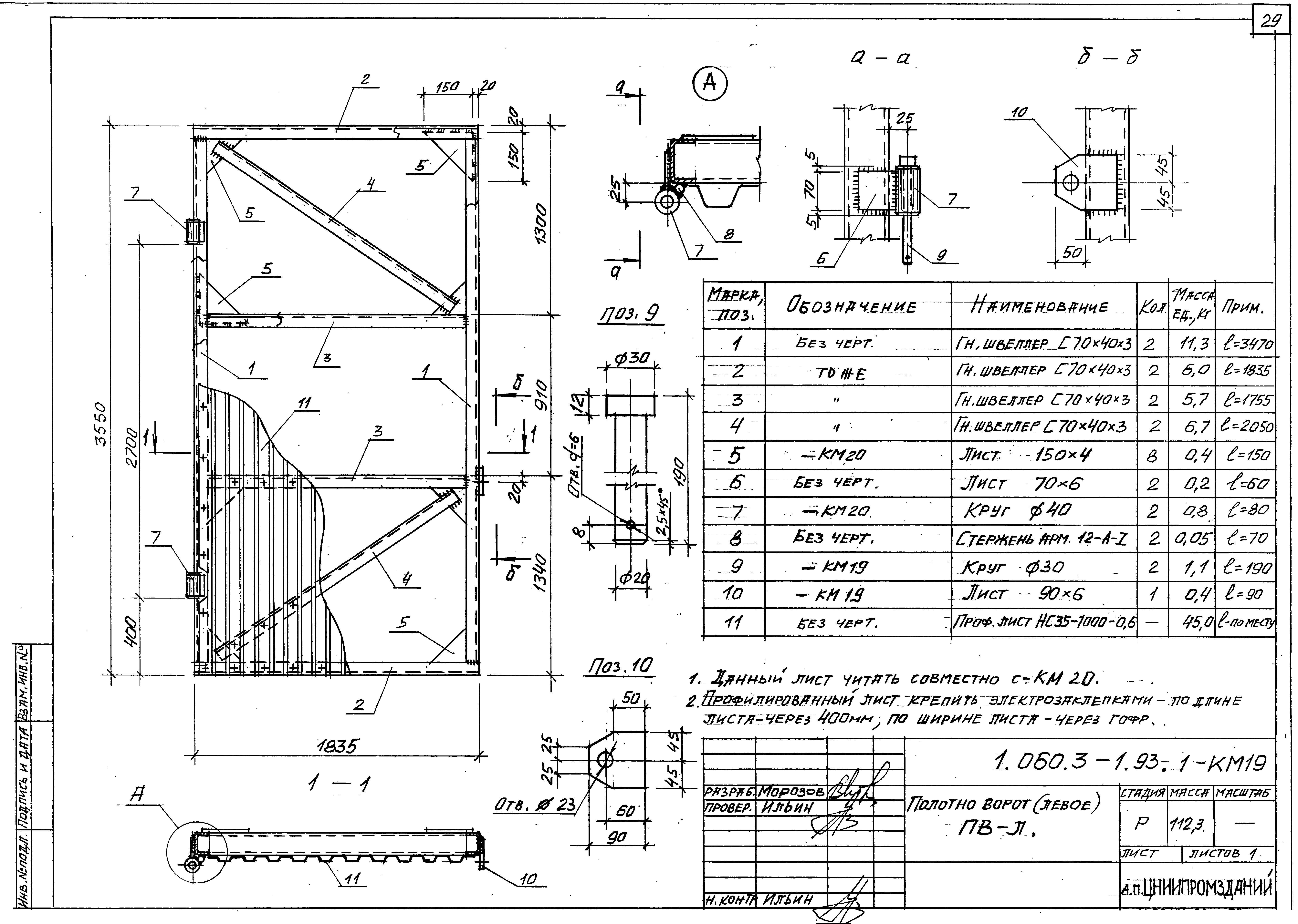 Серия 1.060.3-1.93