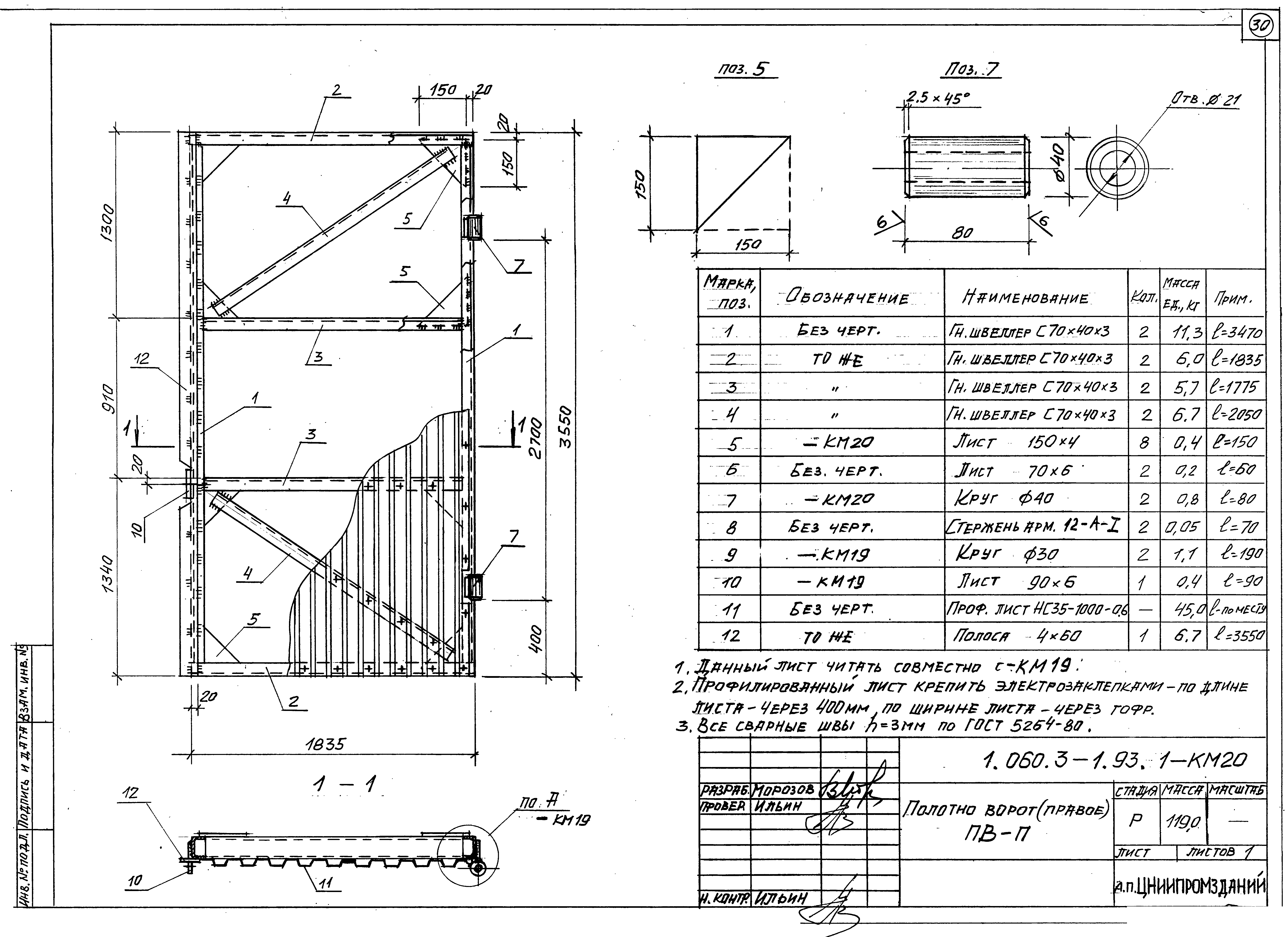 Серия 1.060.3-1.93