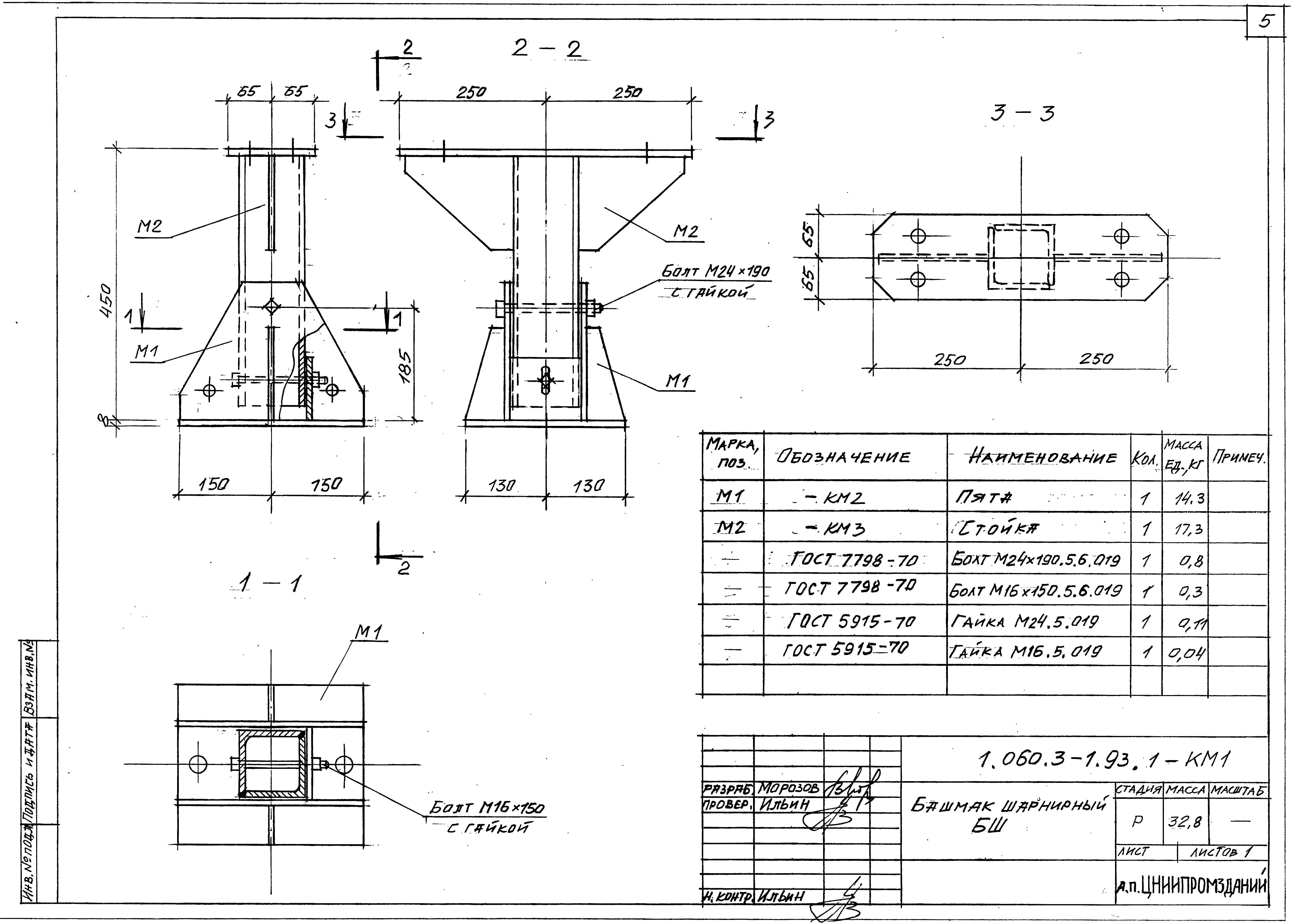 Серия 1.060.3-1.93