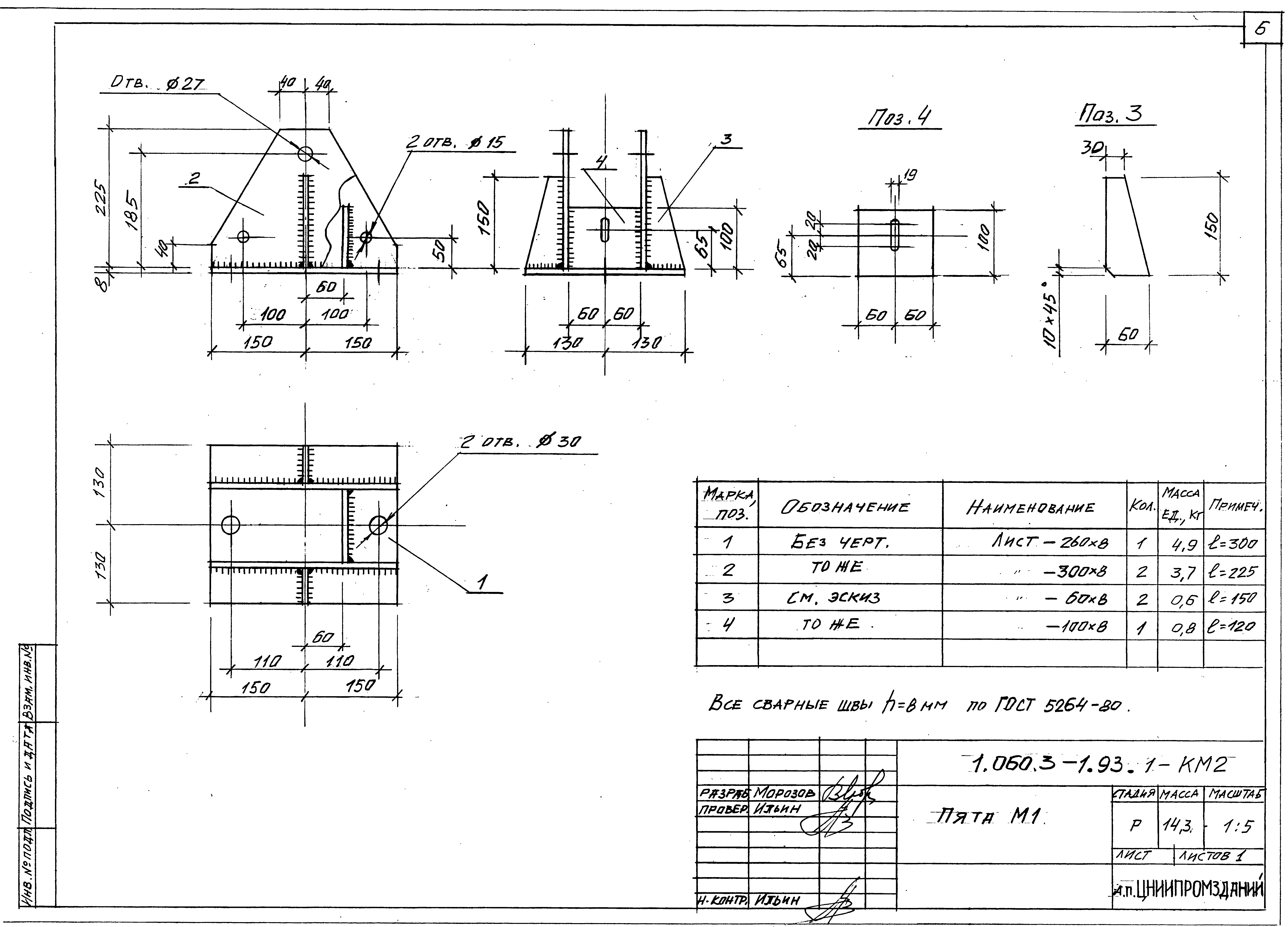 Серия 1.060.3-1.93