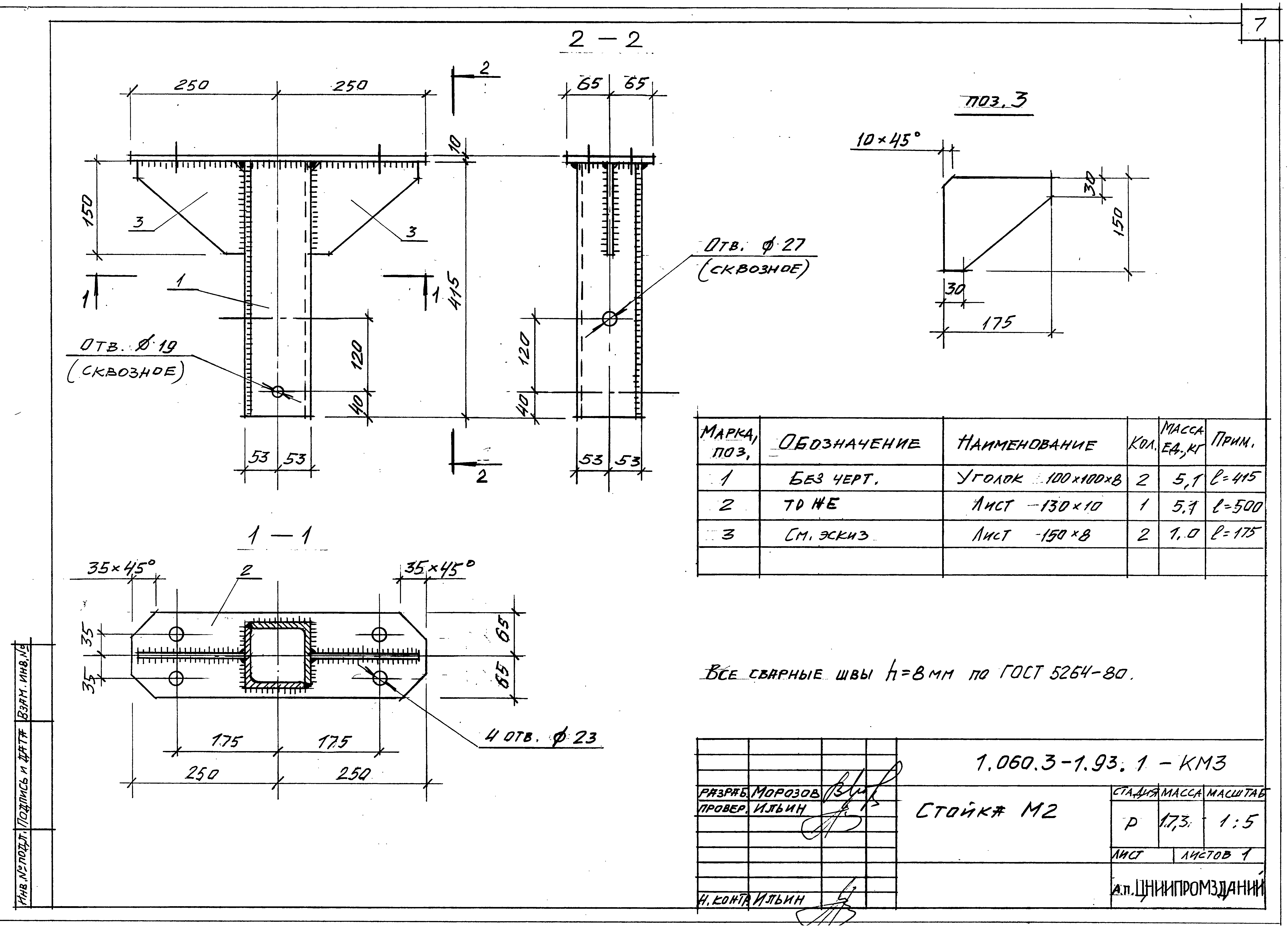 Серия 1.060.3-1.93