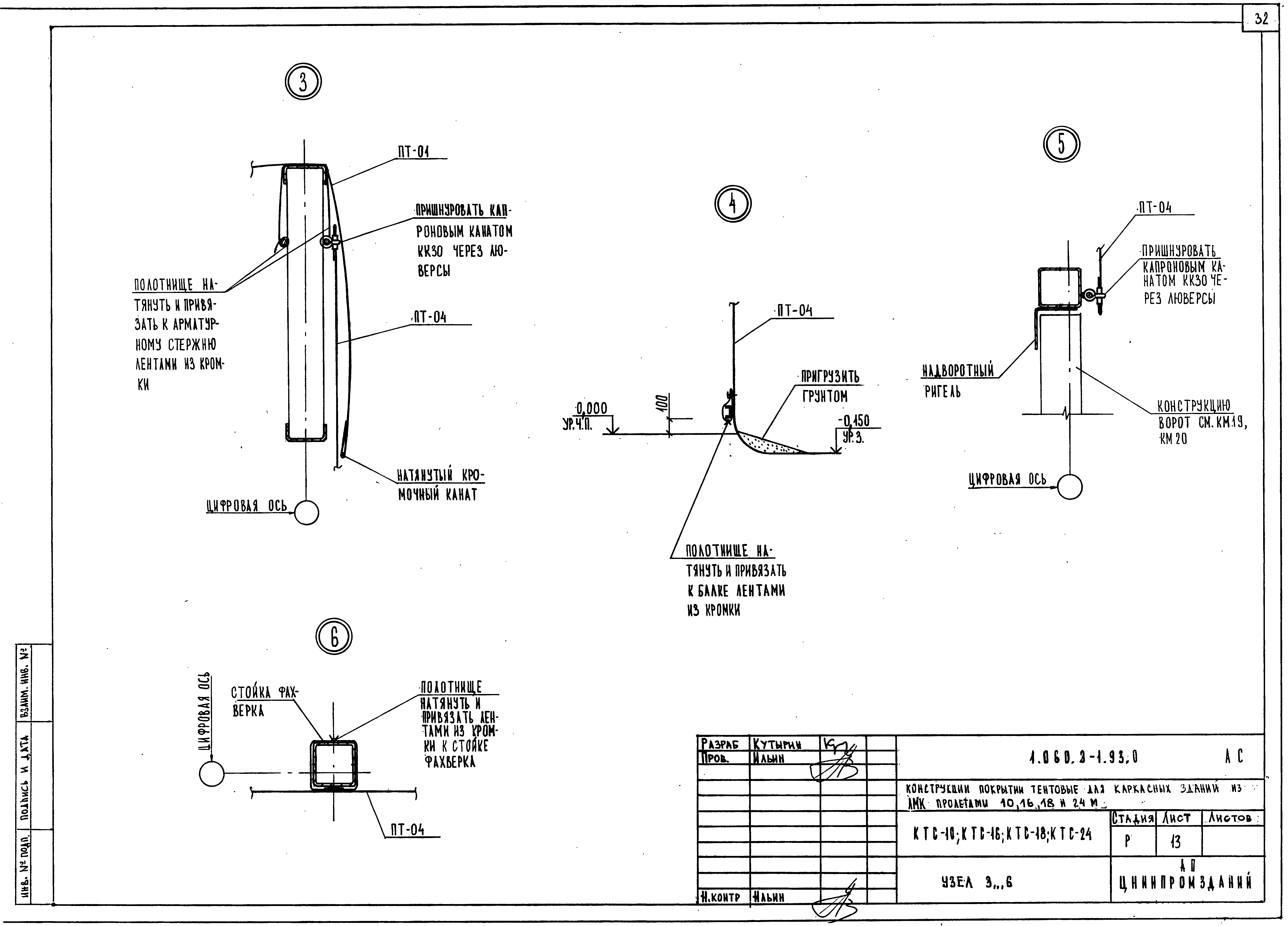 Серия 1.060.3-1.93