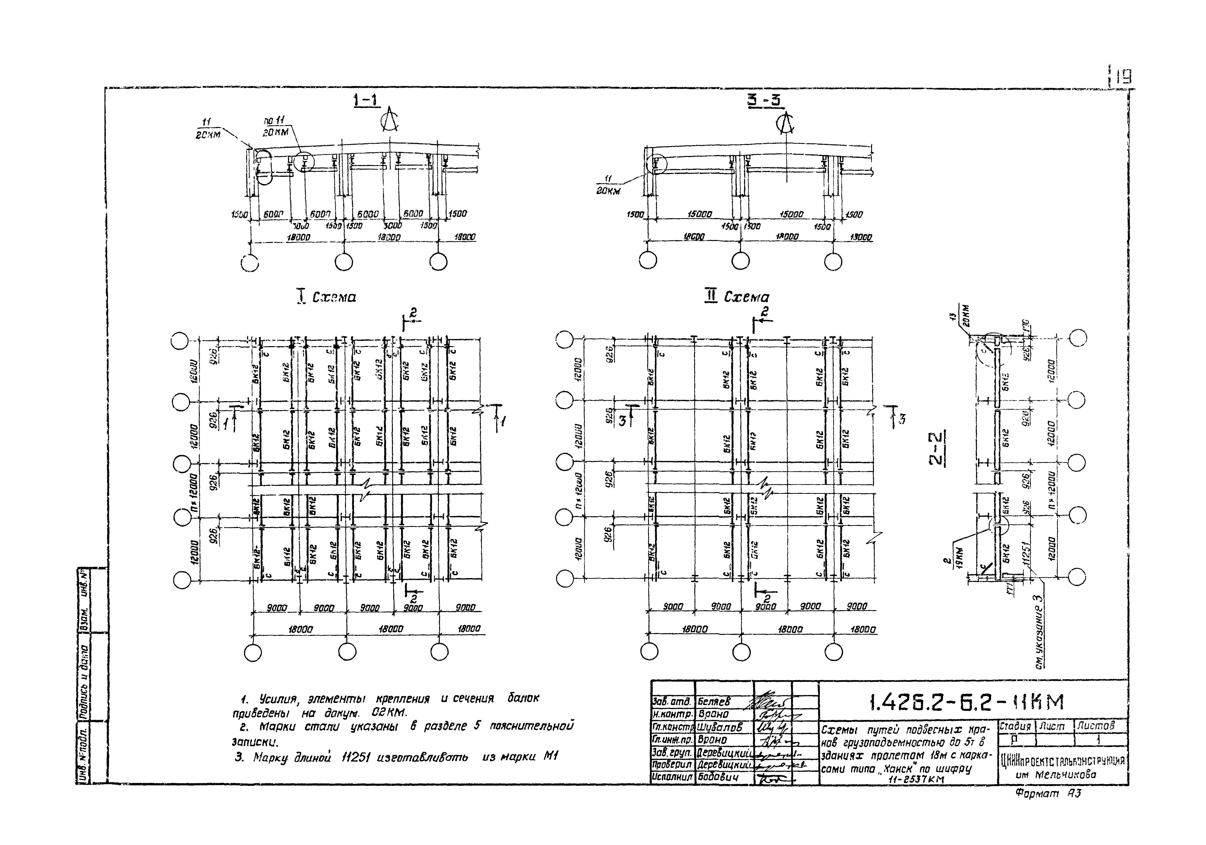 Серия 1.426.2-6