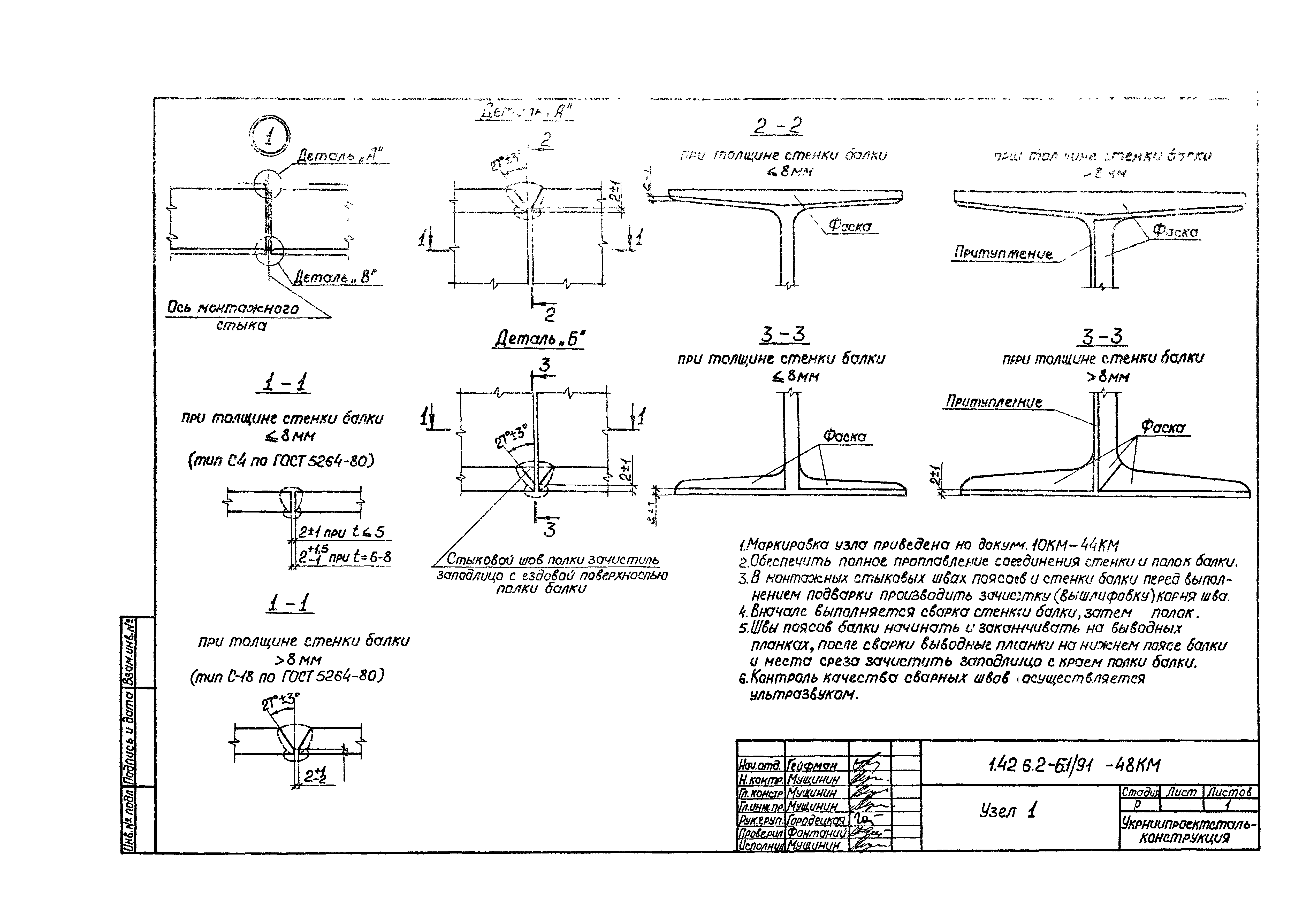 Серия 1.426.2-6