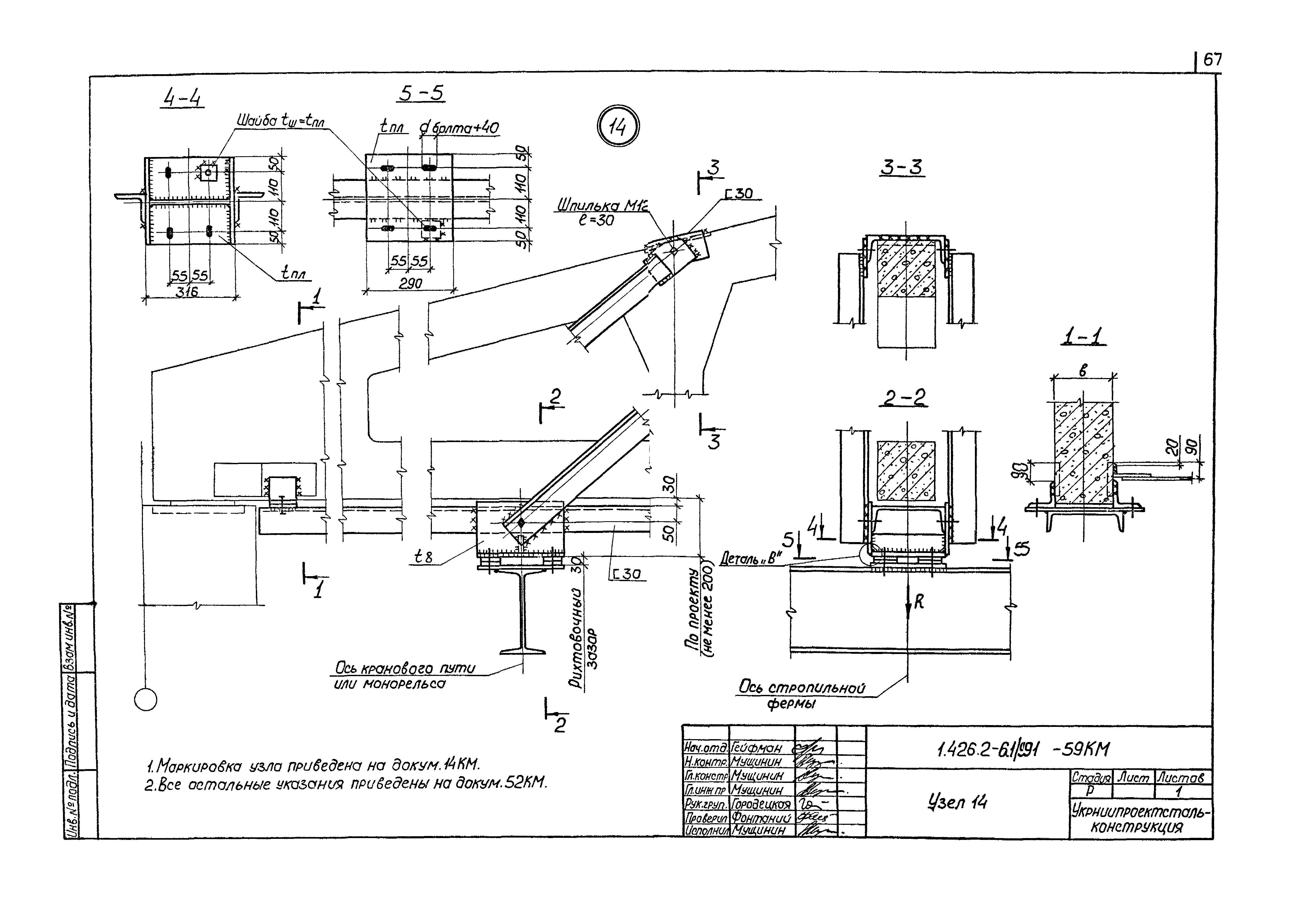 Серия 1.426.2-6