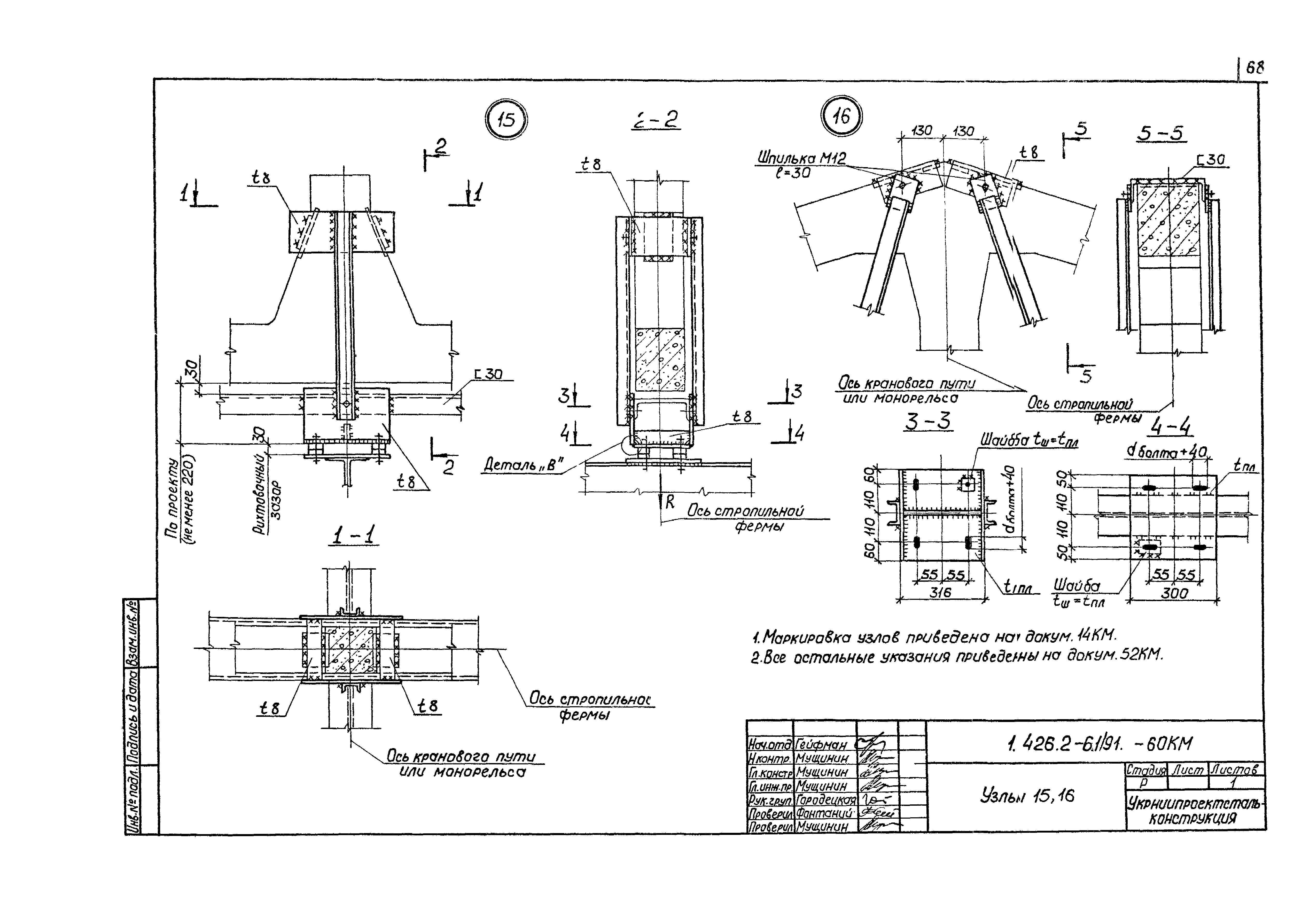 Серия 1.426.2-6