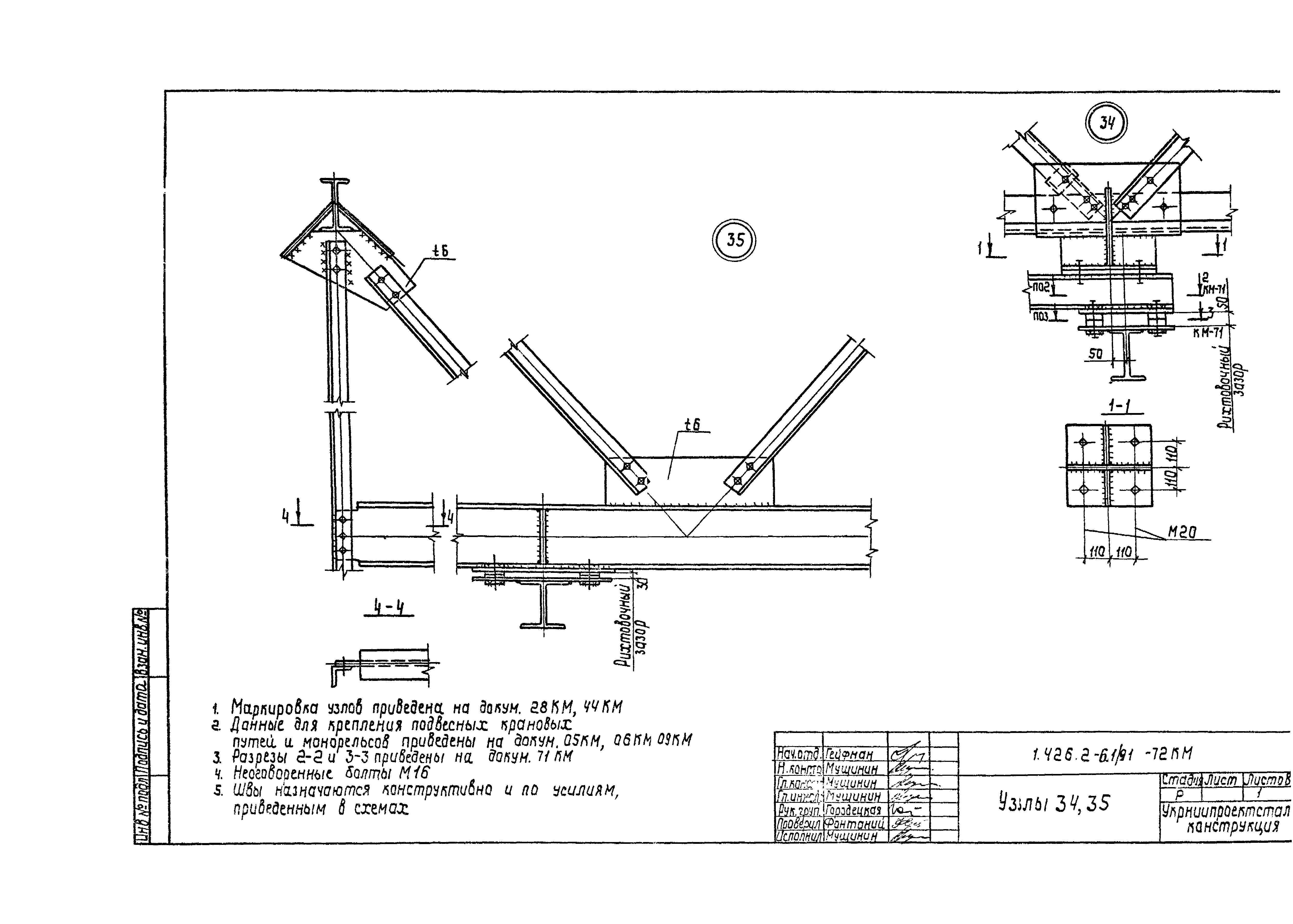 Серия 1.426.2-6