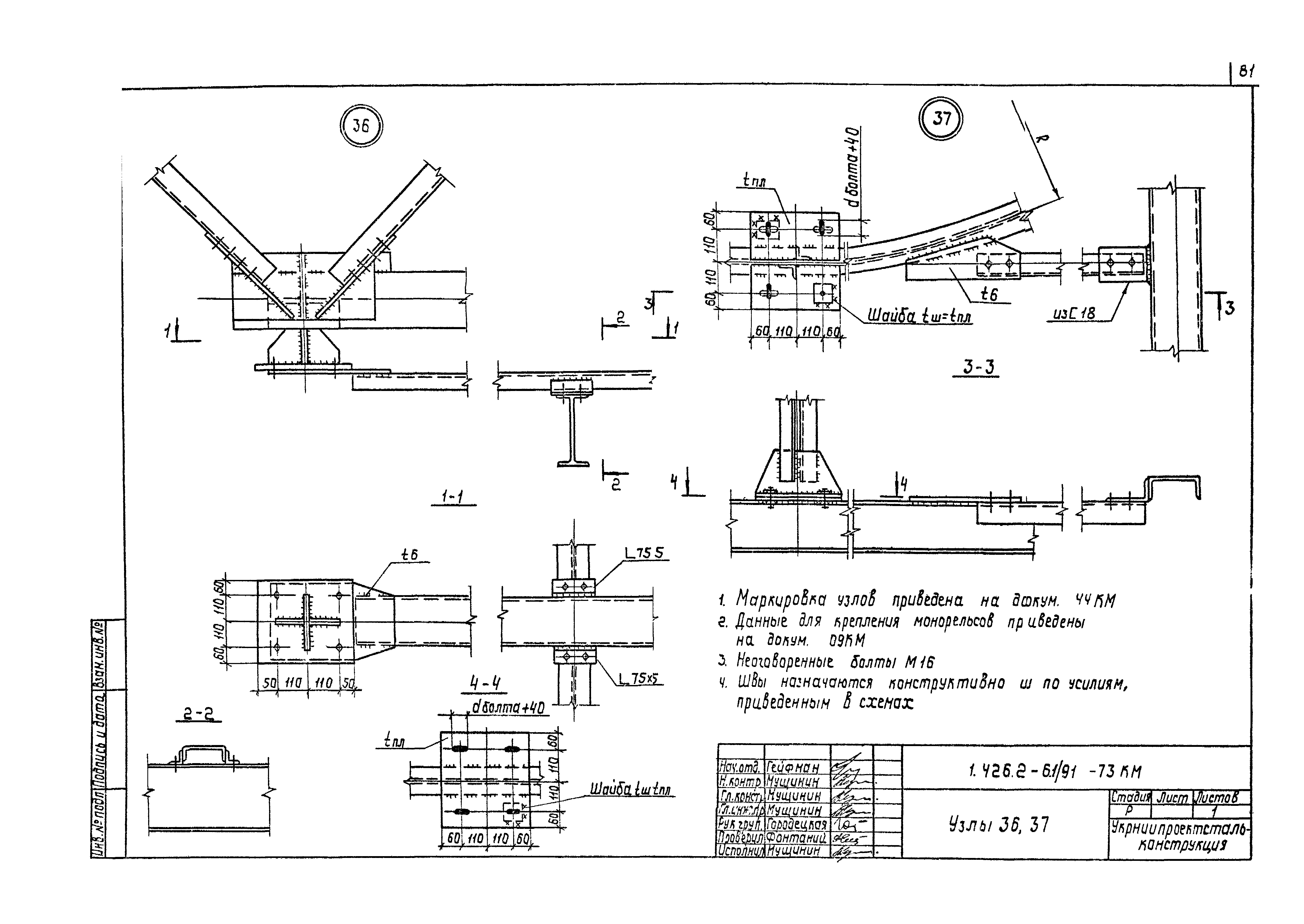 Серия 1.426.2-6