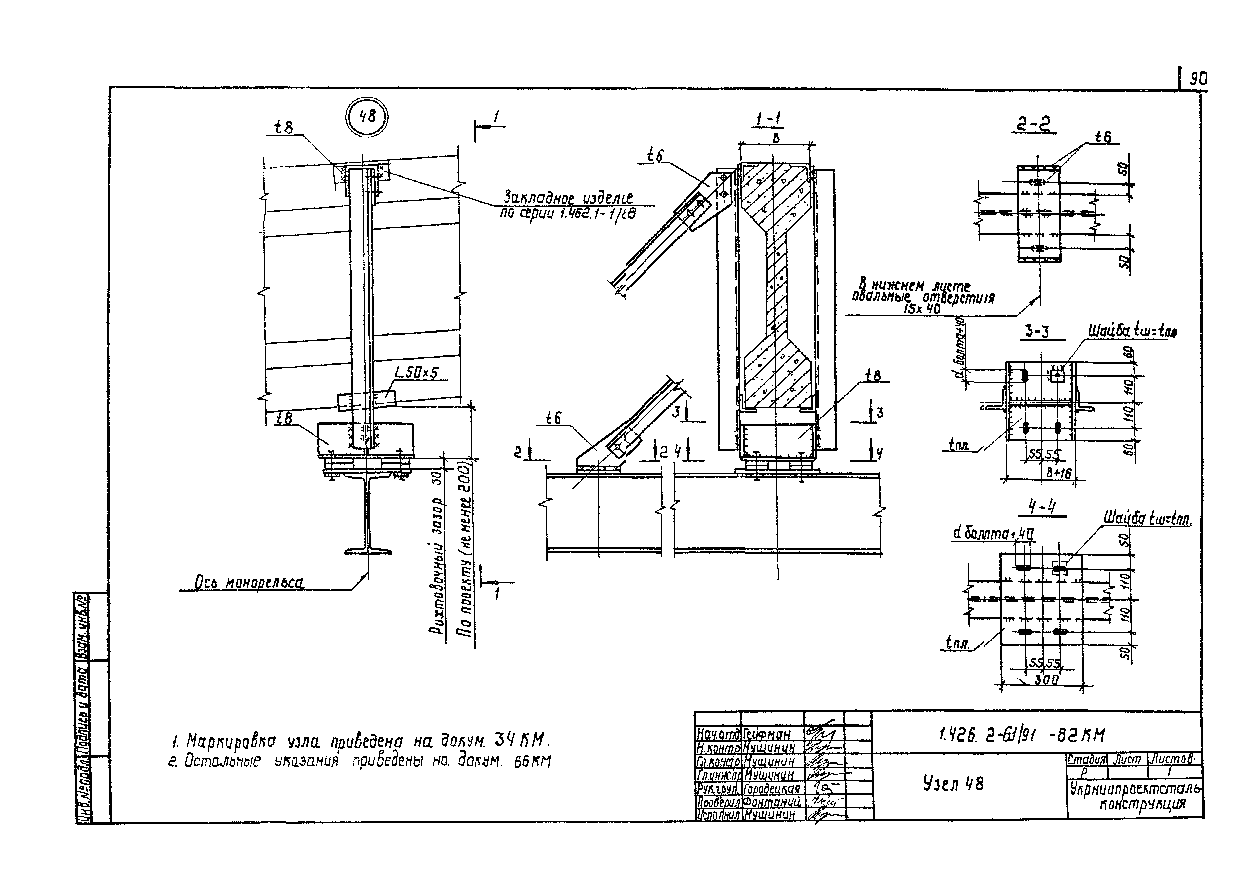 Серия 1.426.2-6