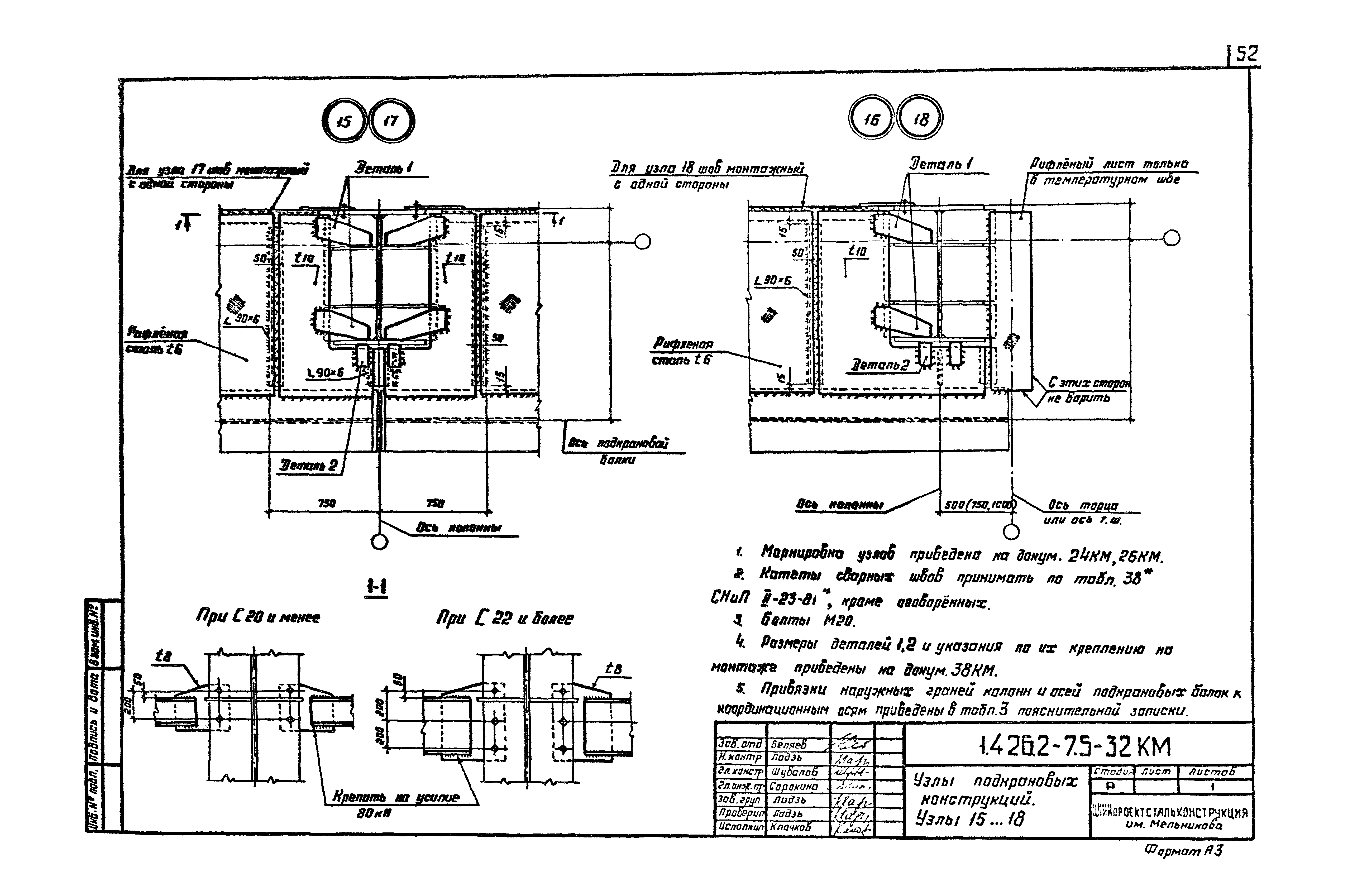 Серия 1.426.2-7