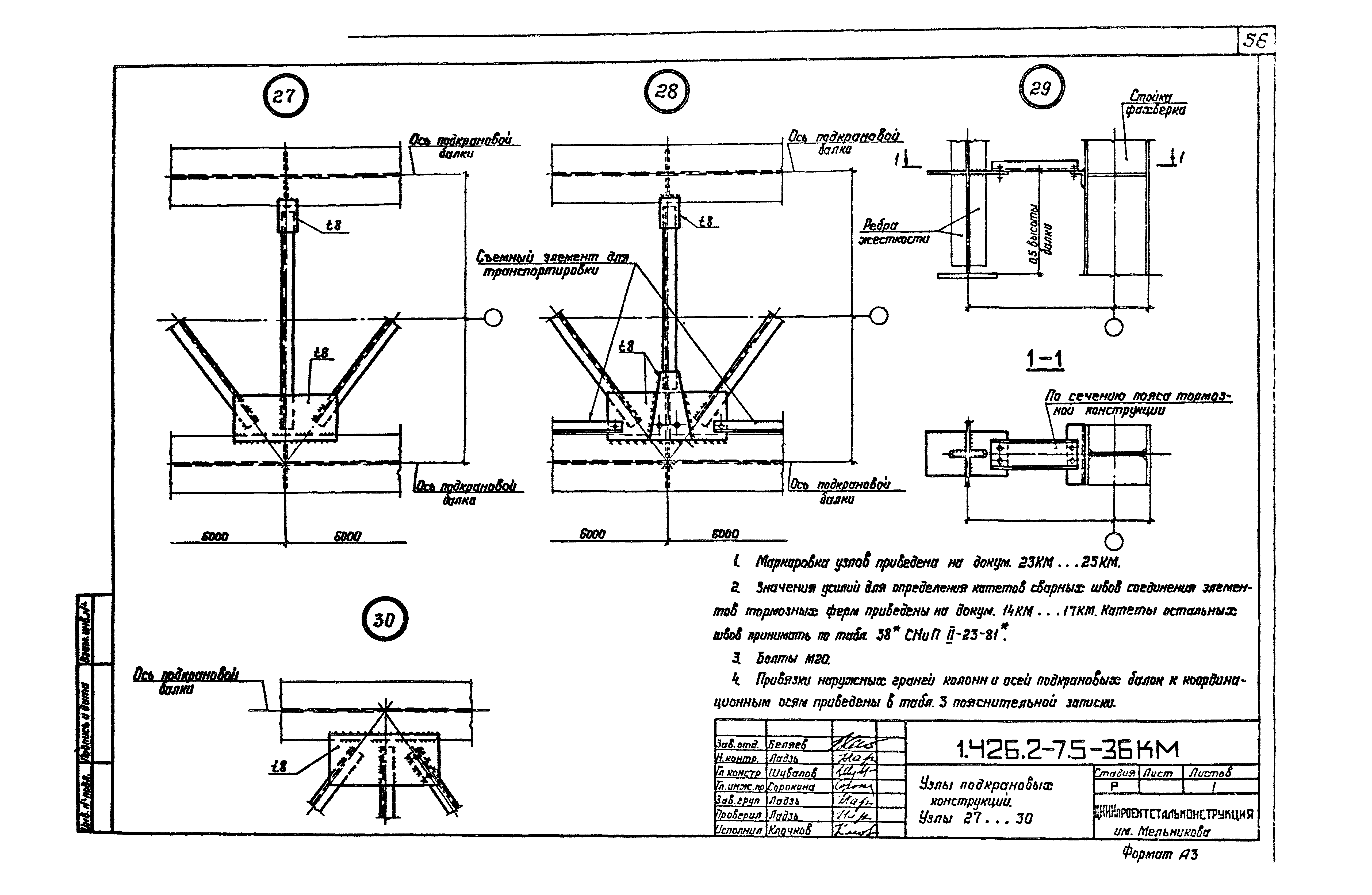 Серия 1.426.2-7