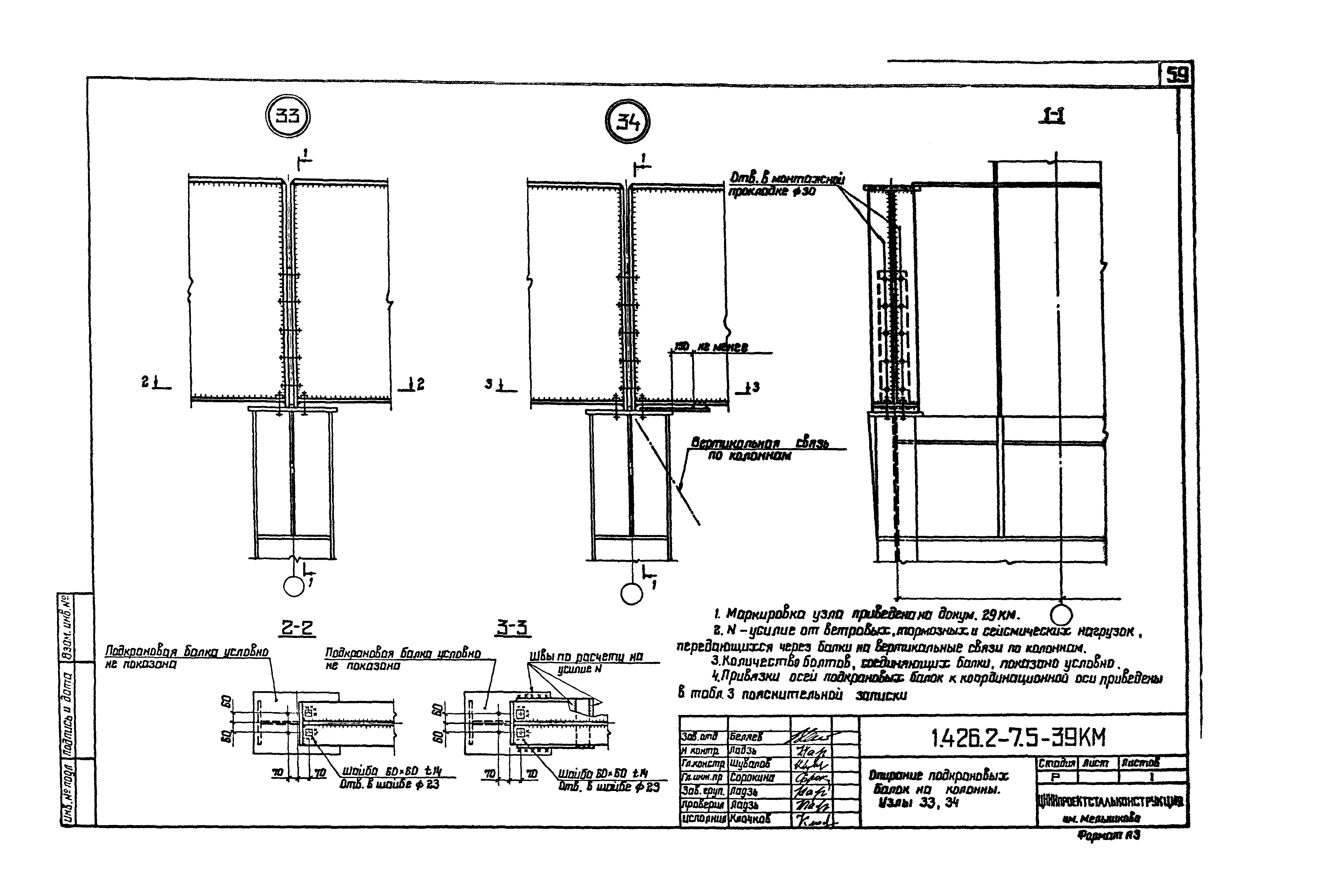 Серия 1.426.2-7