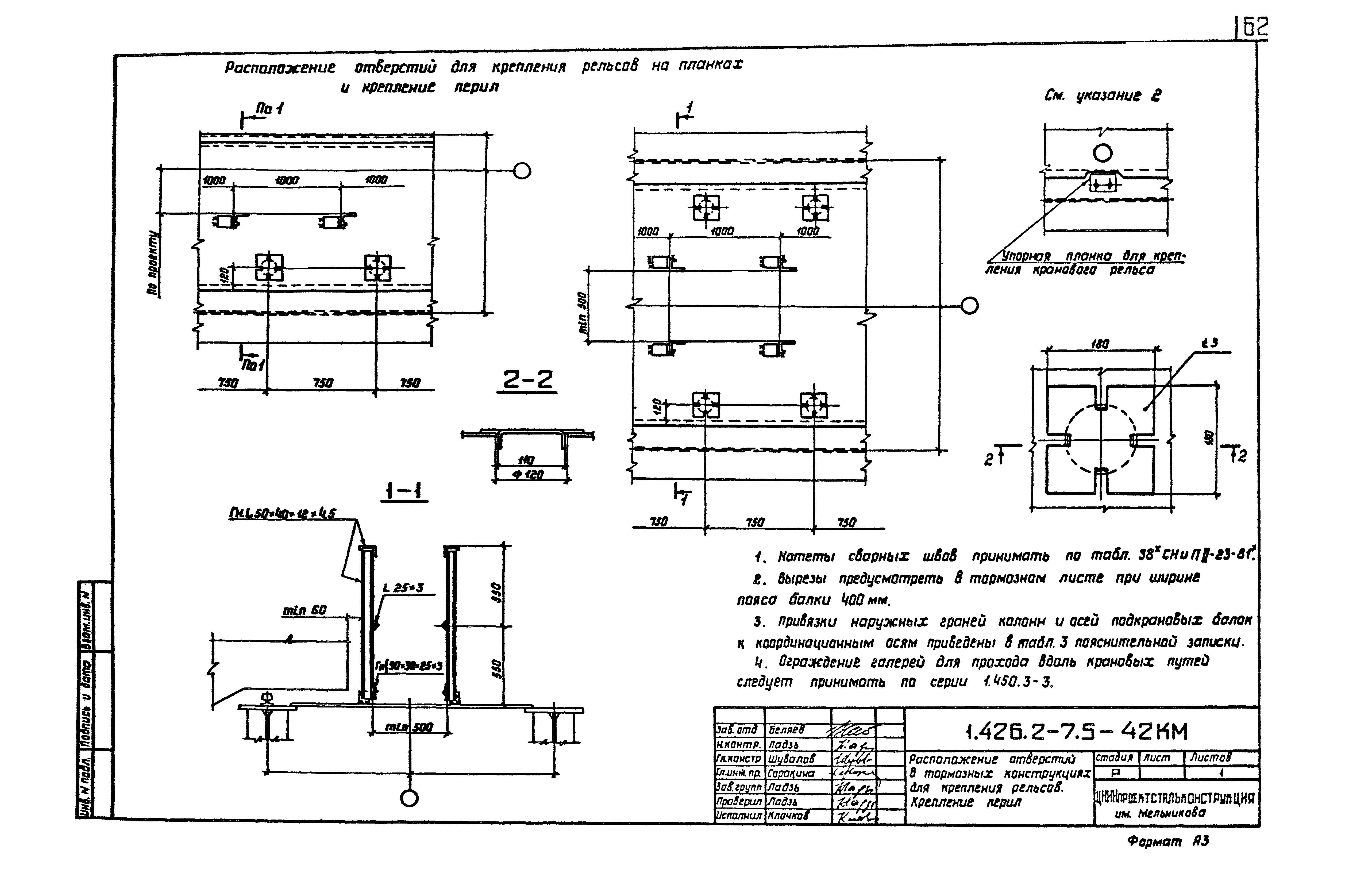 Серия 1.426.2-7