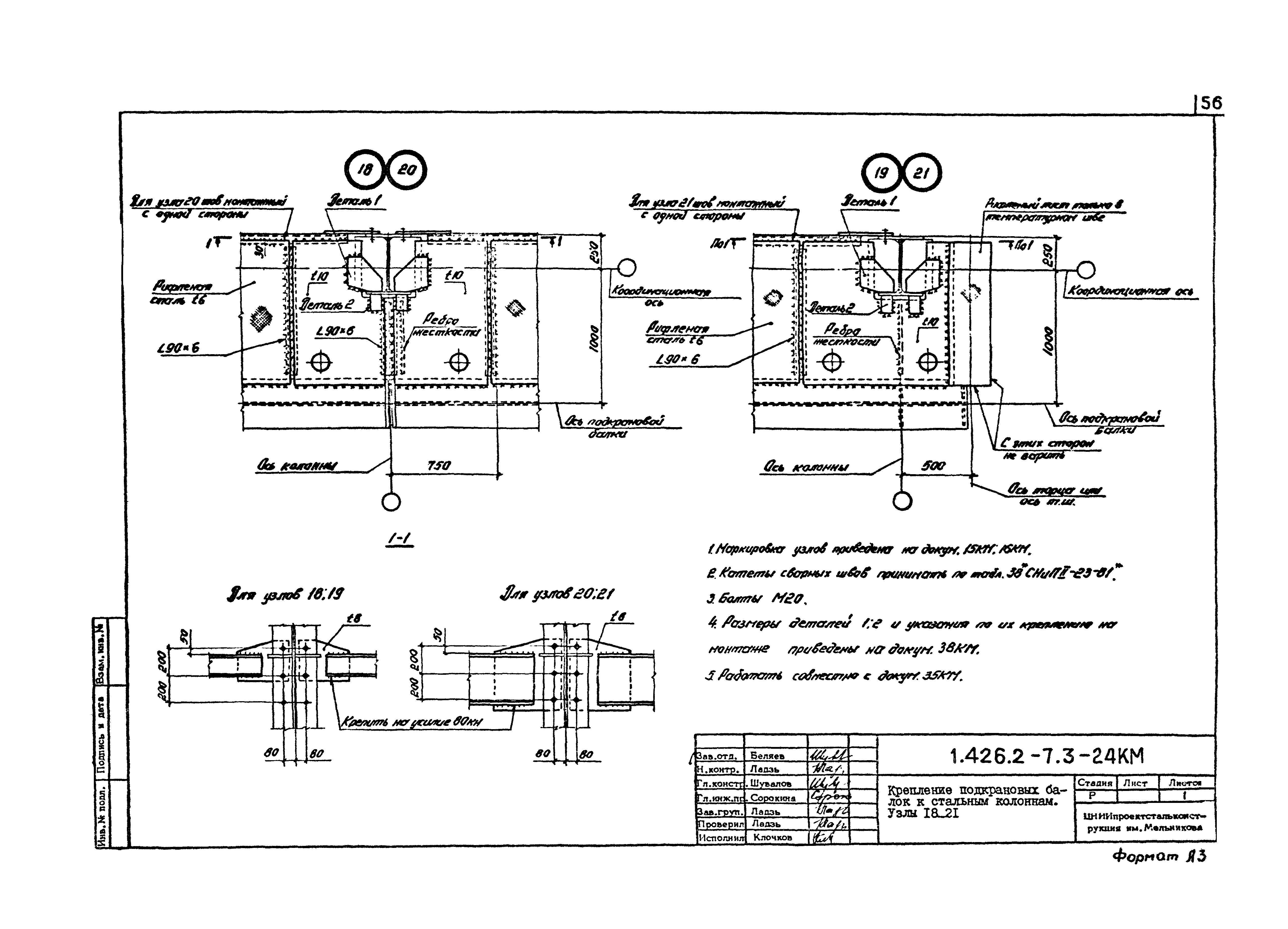 Серия 1.426.2-7