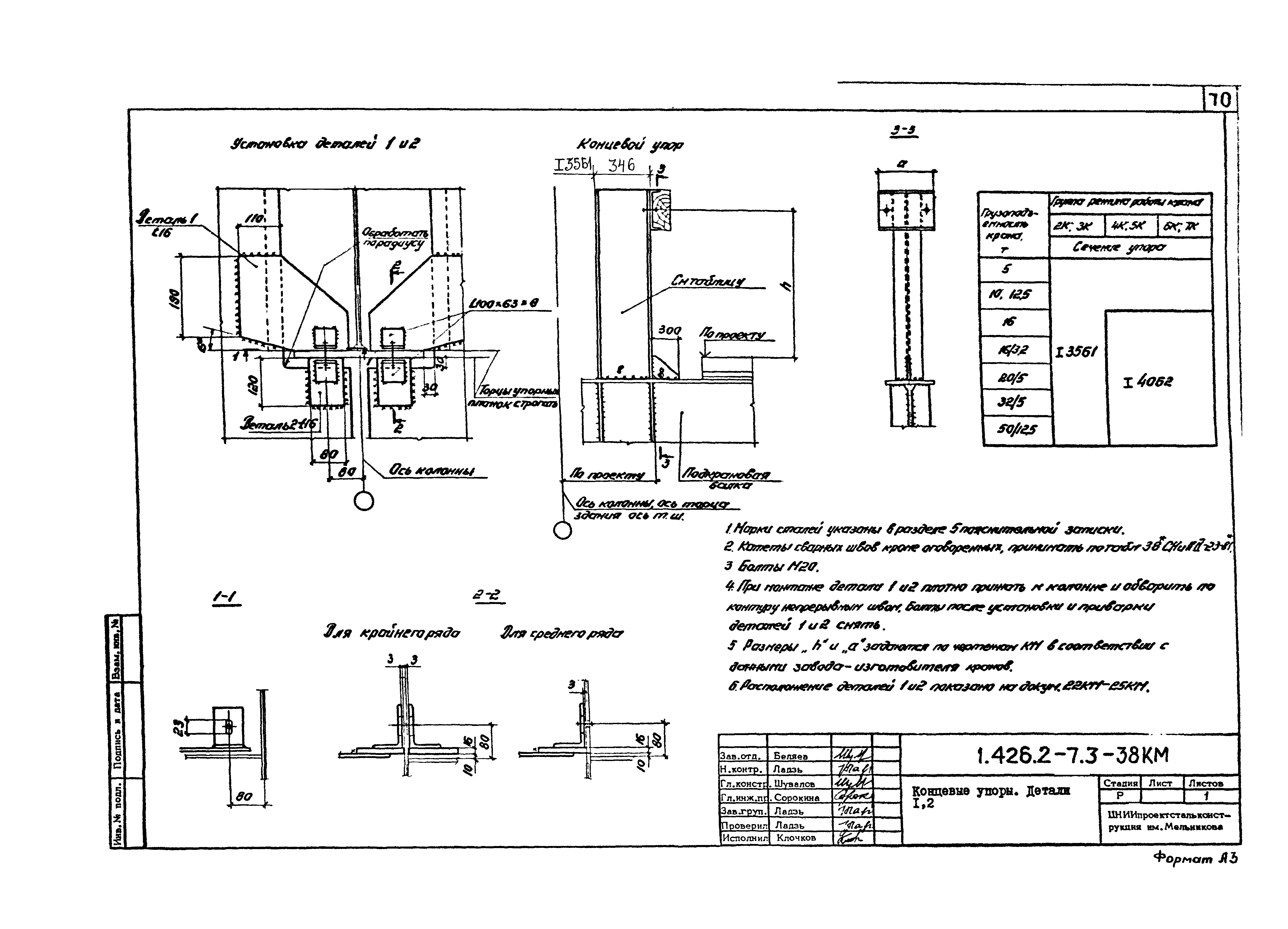 Серия 1.426.2-7