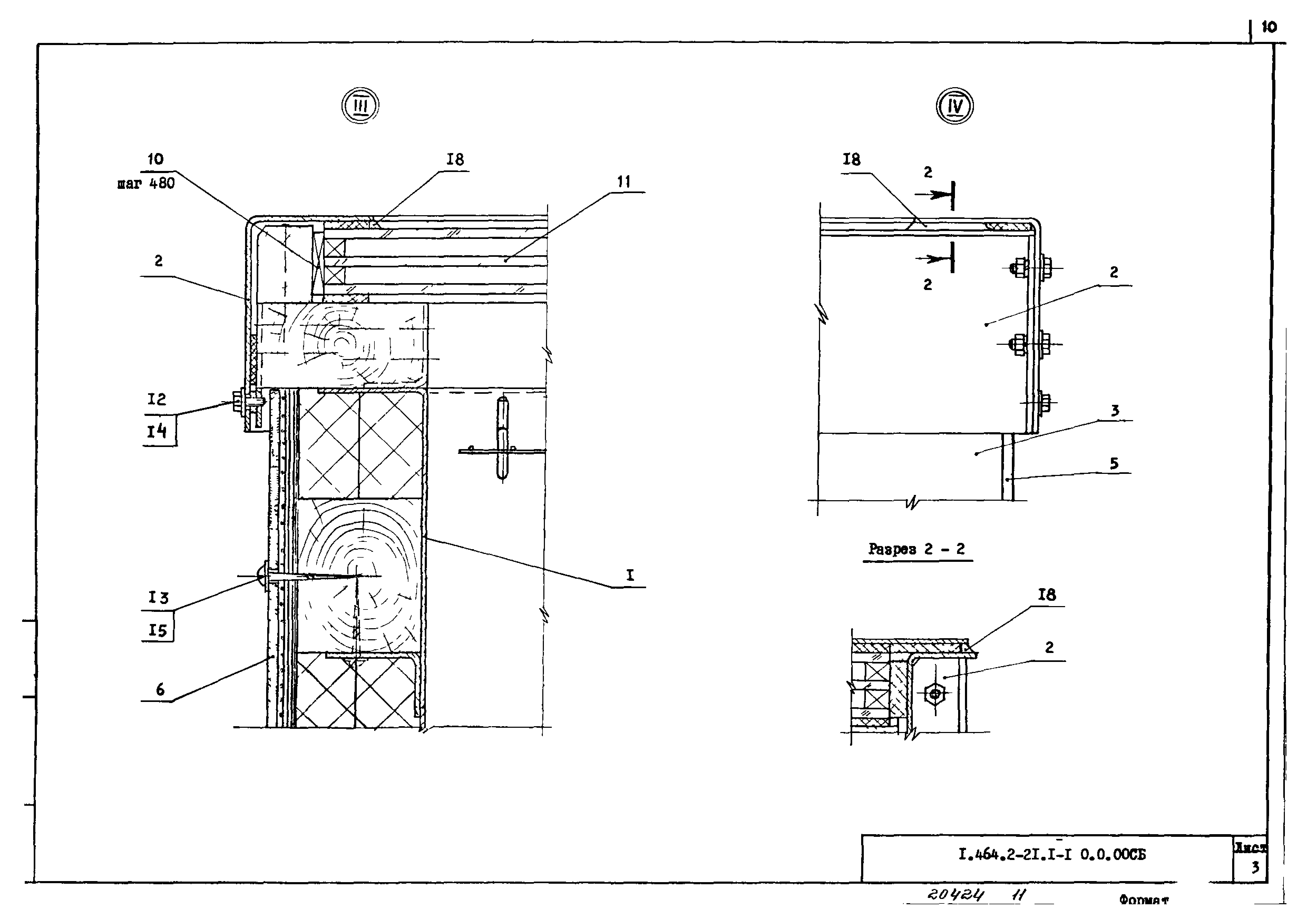 Серия 1.464.2-21