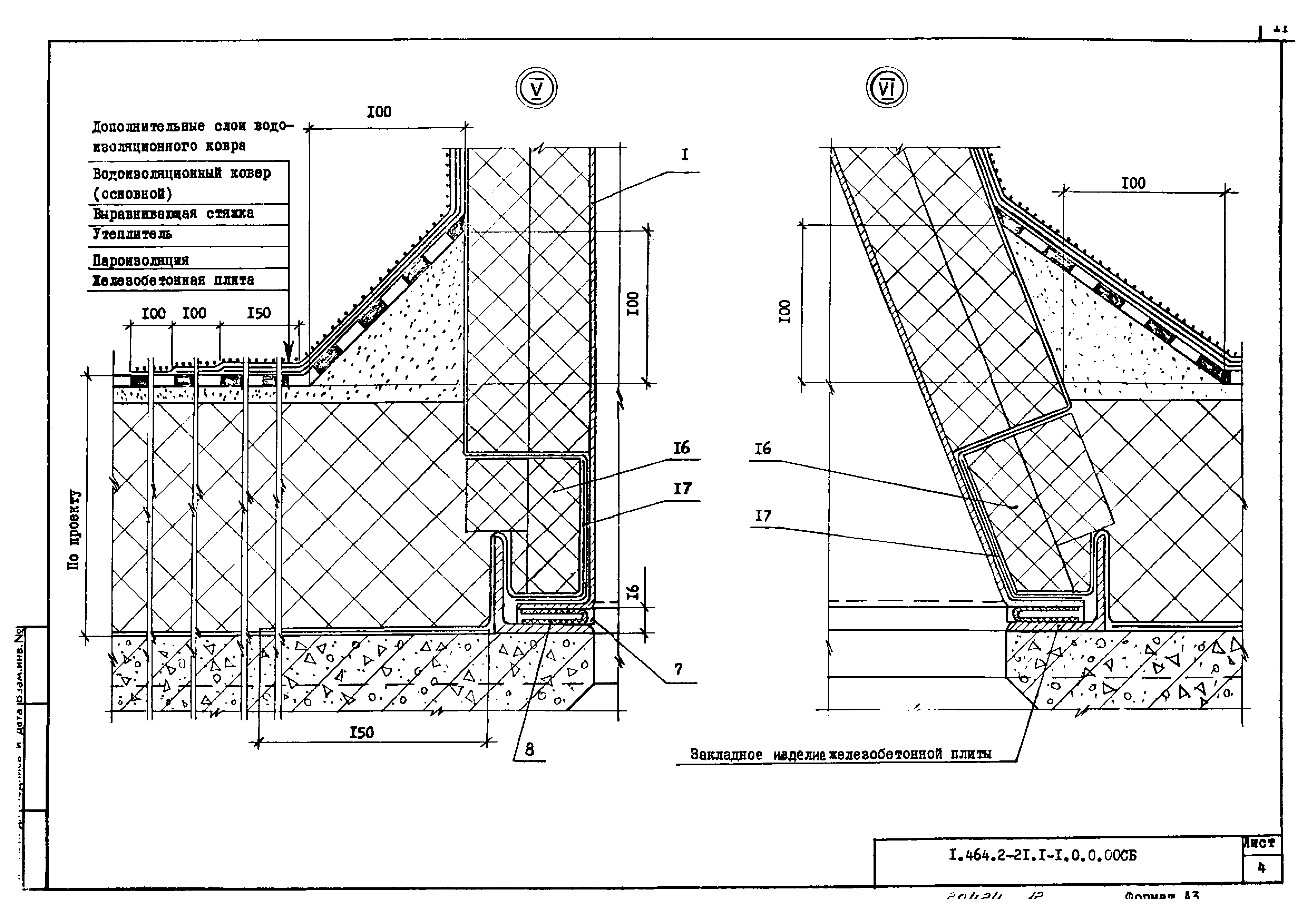 Серия 1.464.2-21