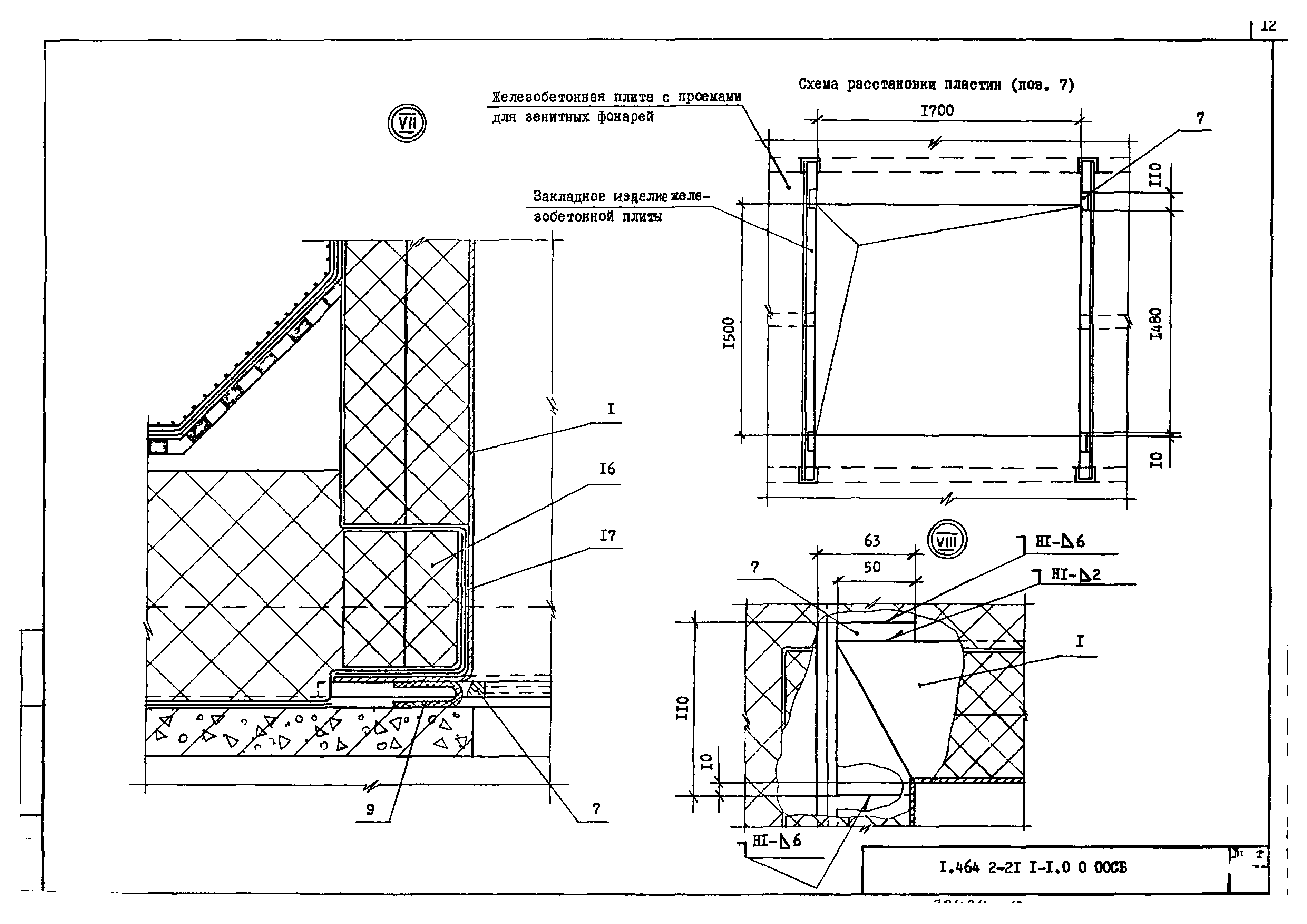 Серия 1.464.2-21