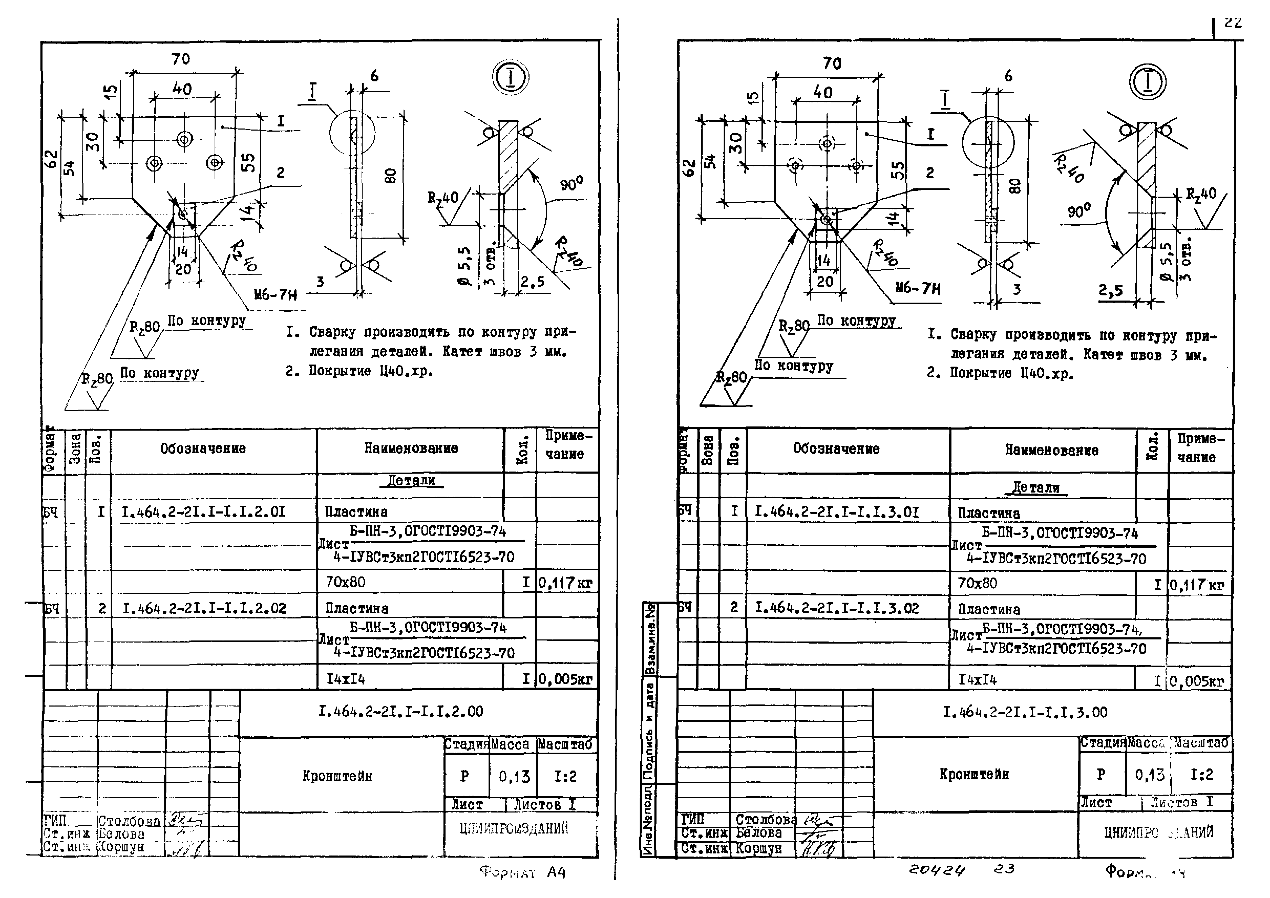 Серия 1.464.2-21