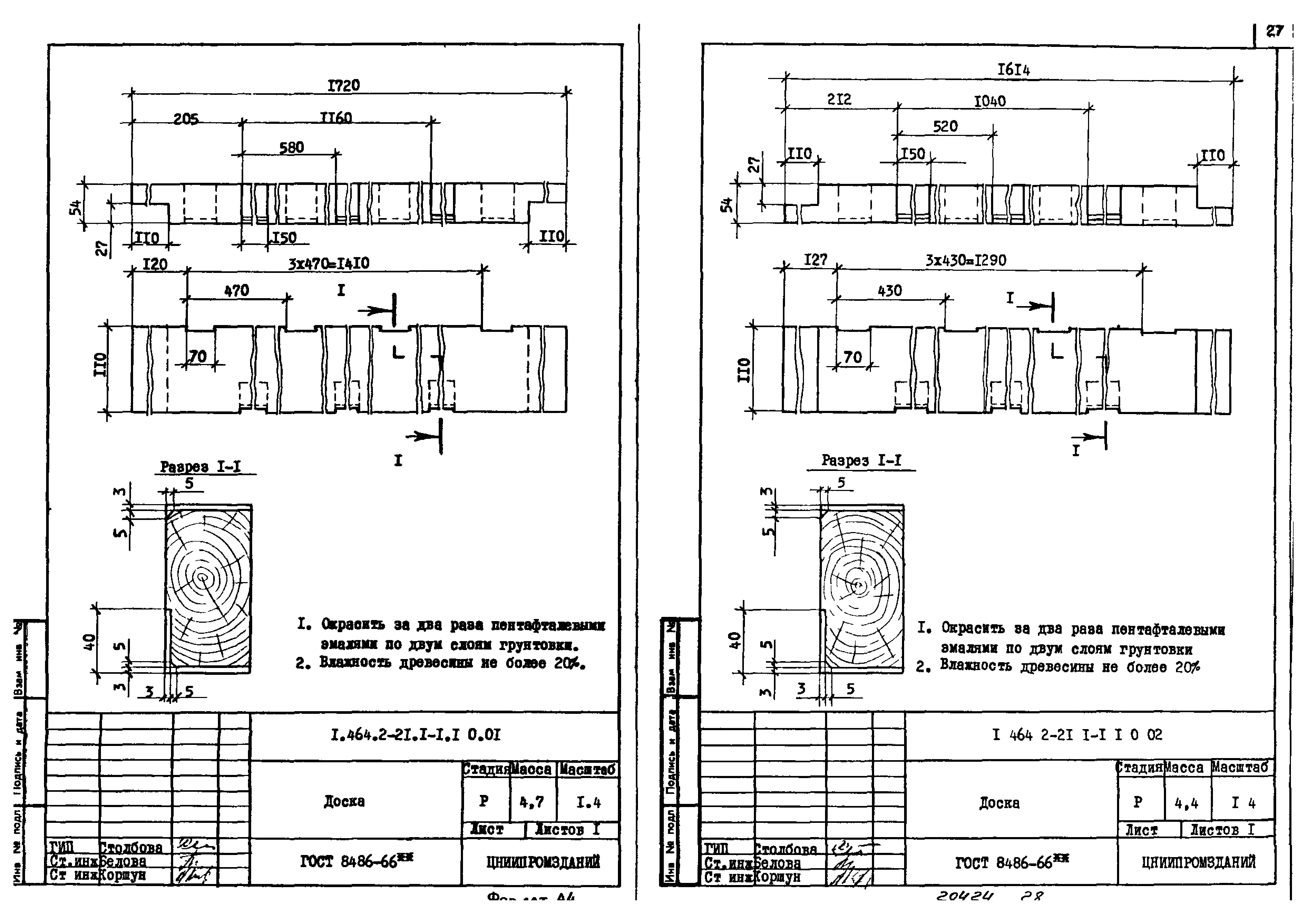 Серия 1.464.2-21