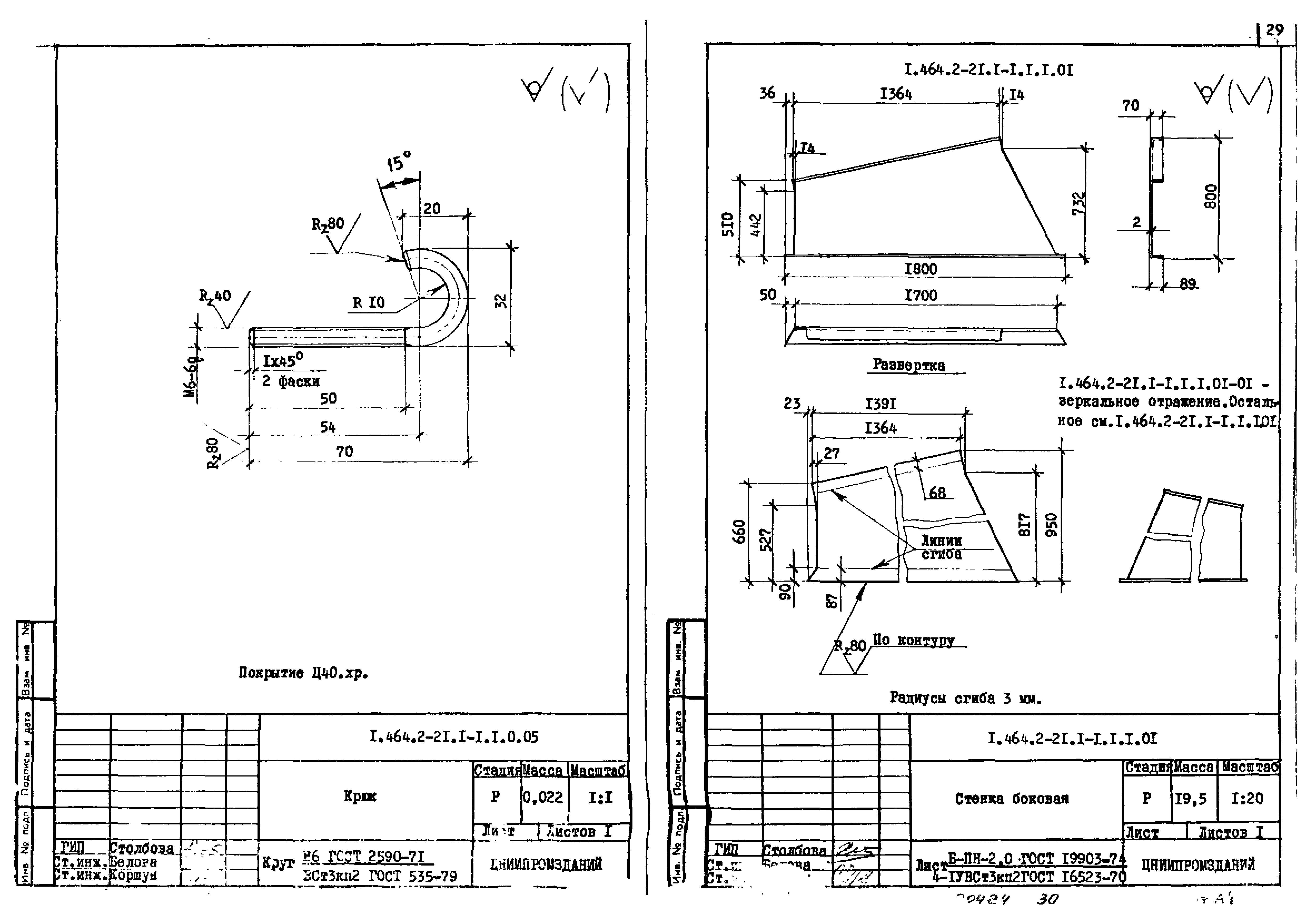 Серия 1.464.2-21