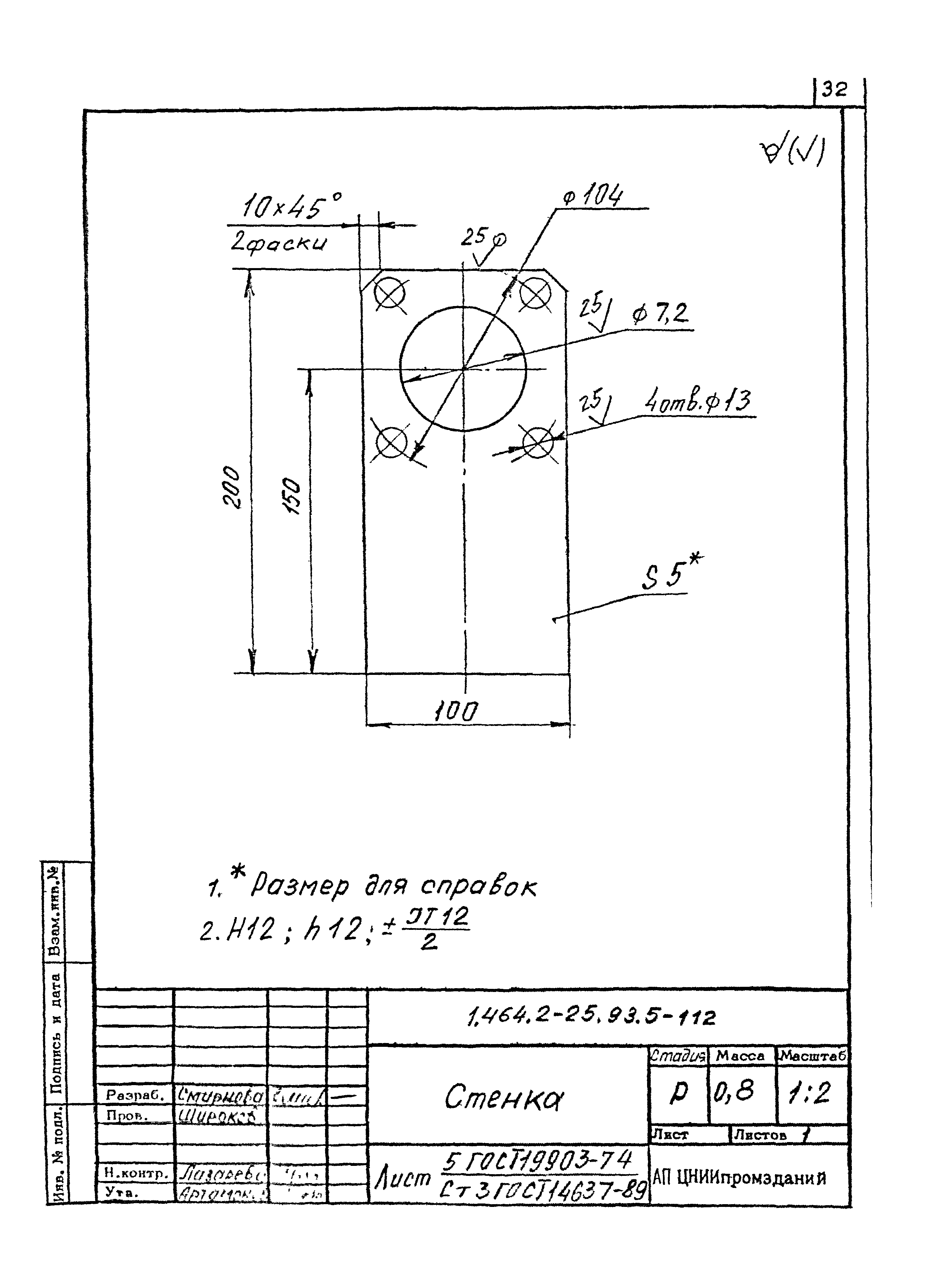 Серия 1.464.2-25.93
