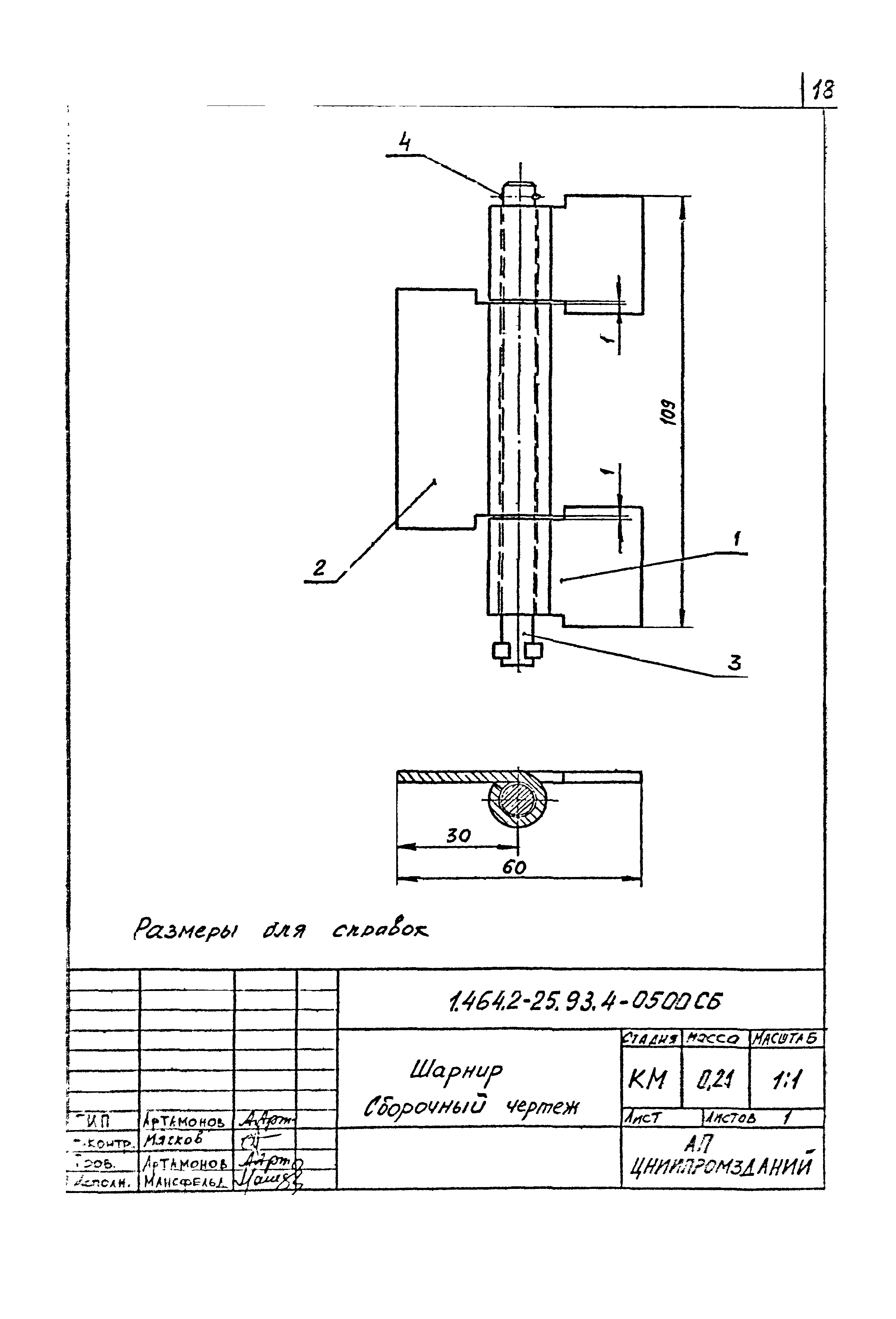 Серия 1.464.2-25.93