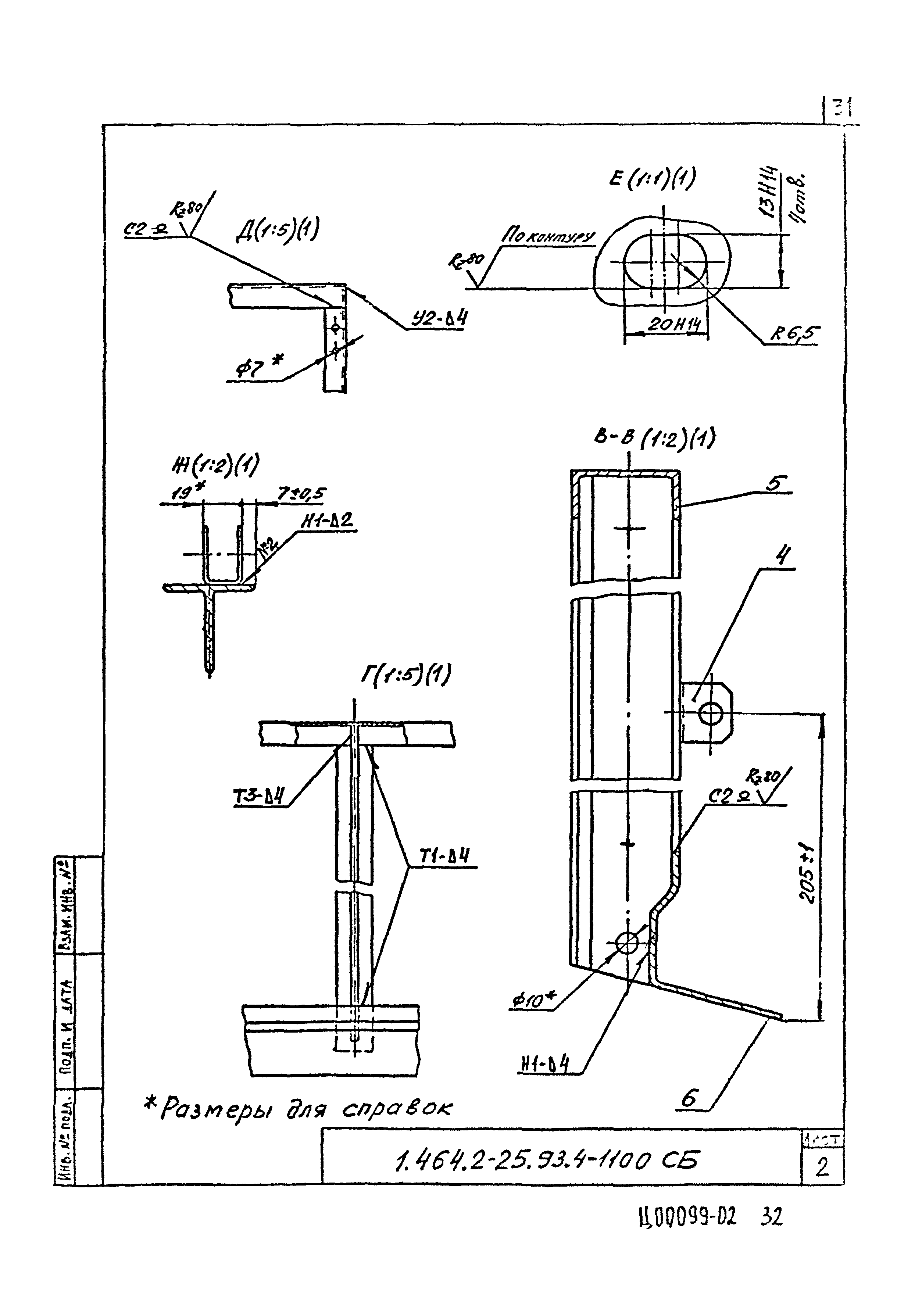 Серия 1.464.2-25.93