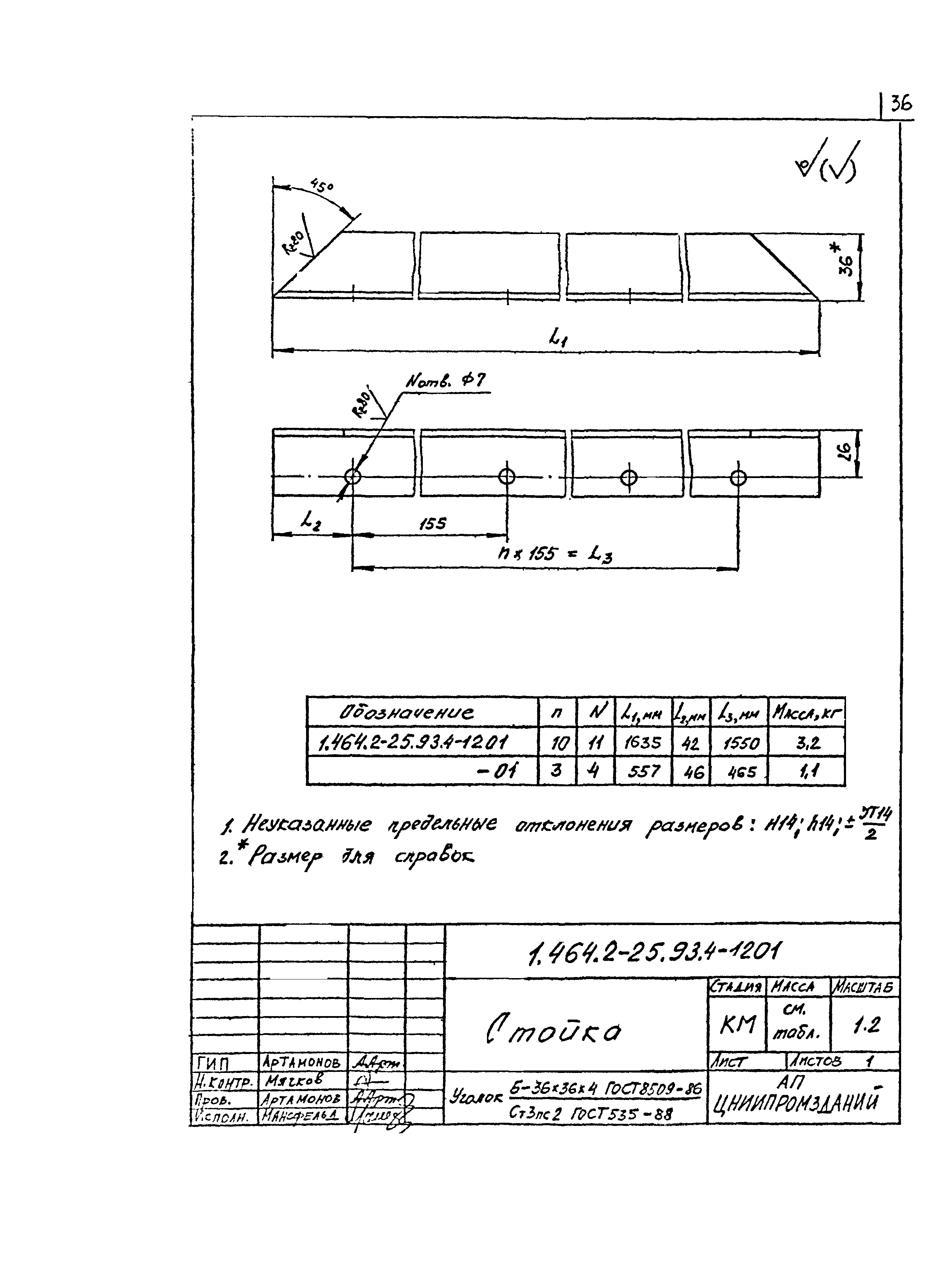 Серия 1.464.2-25.93