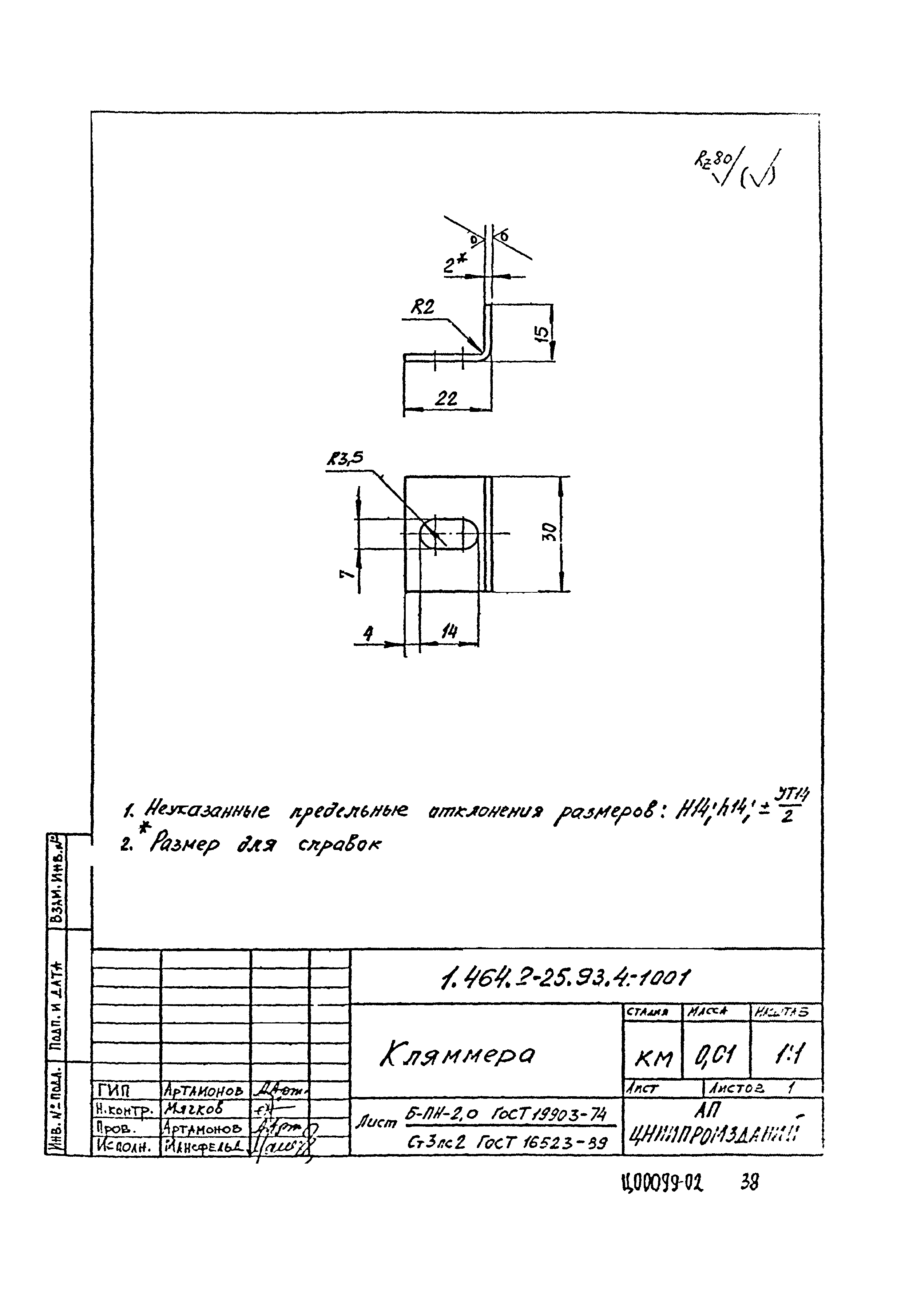 Серия 1.464.2-25.93