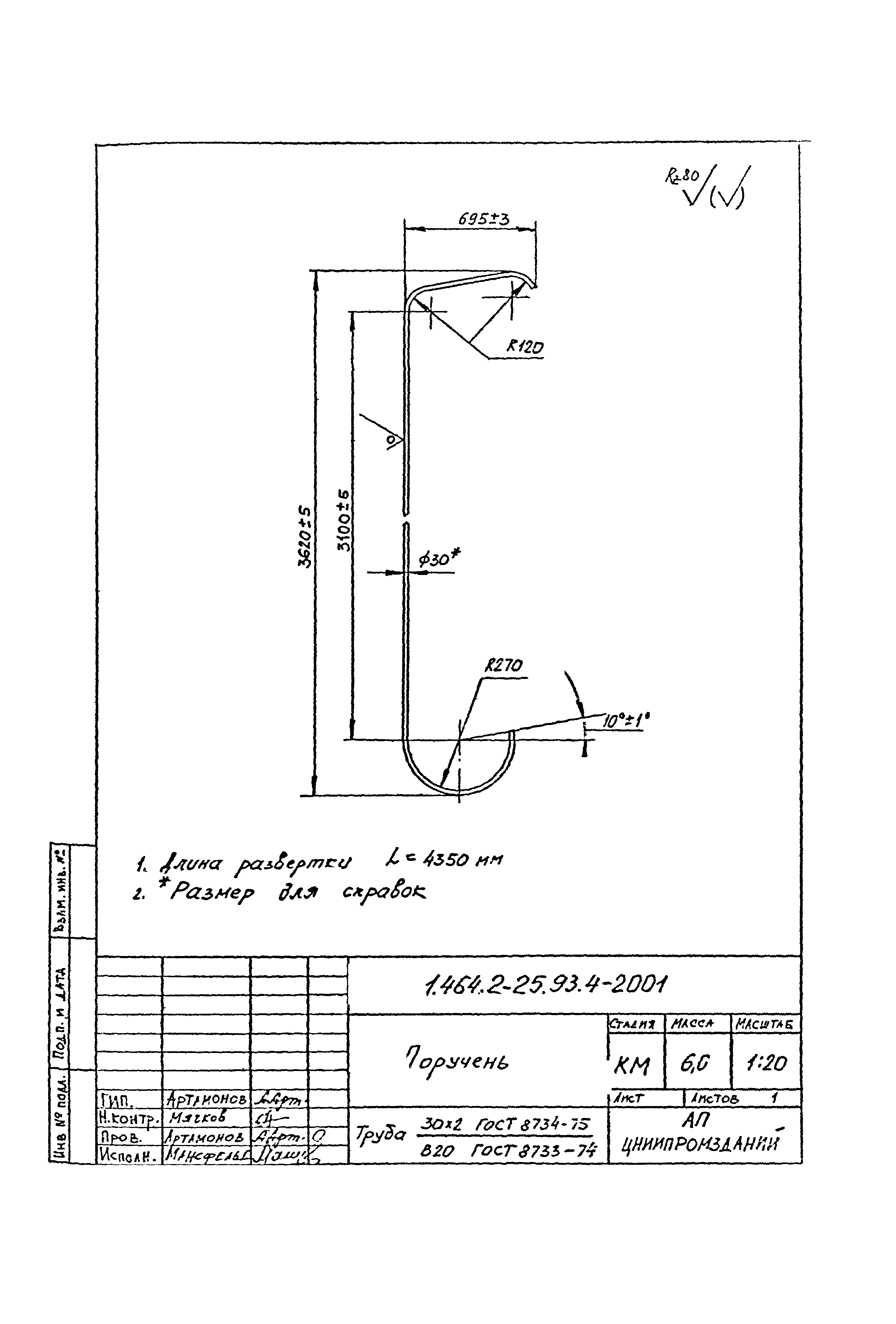 Серия 1.464.2-25.93