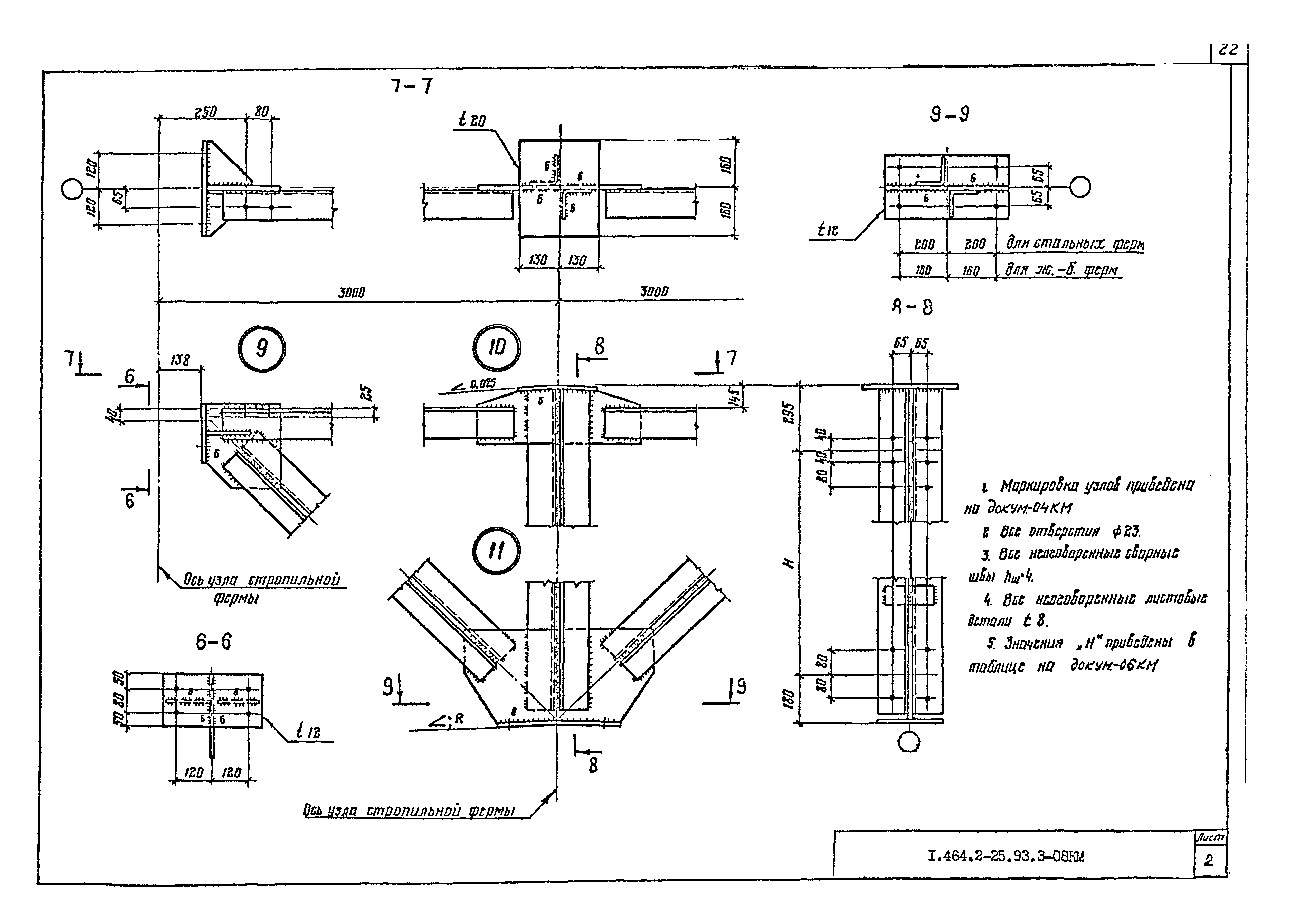Серия 1.464.2-25.93