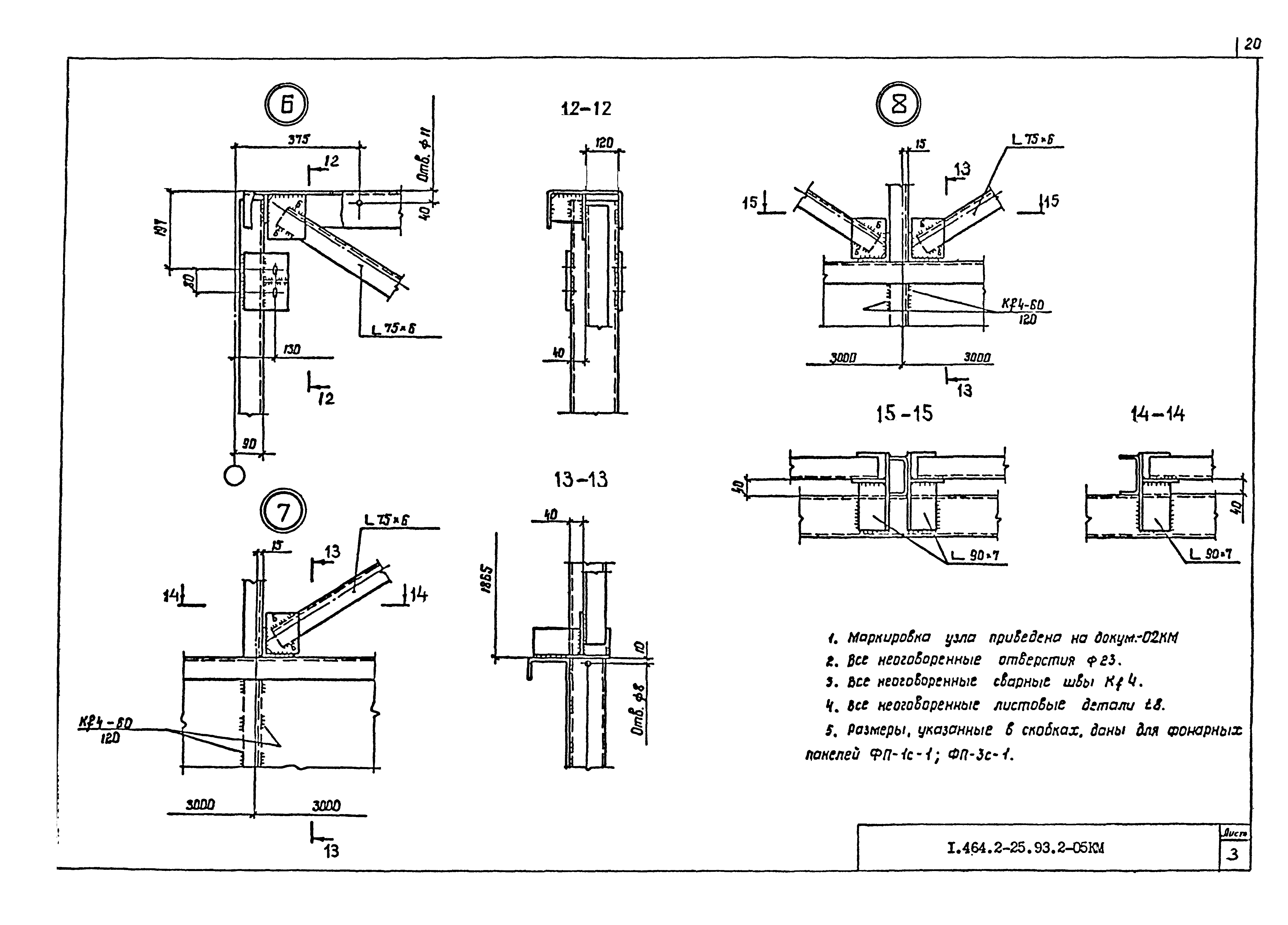 Серия 1.464.2-25.93