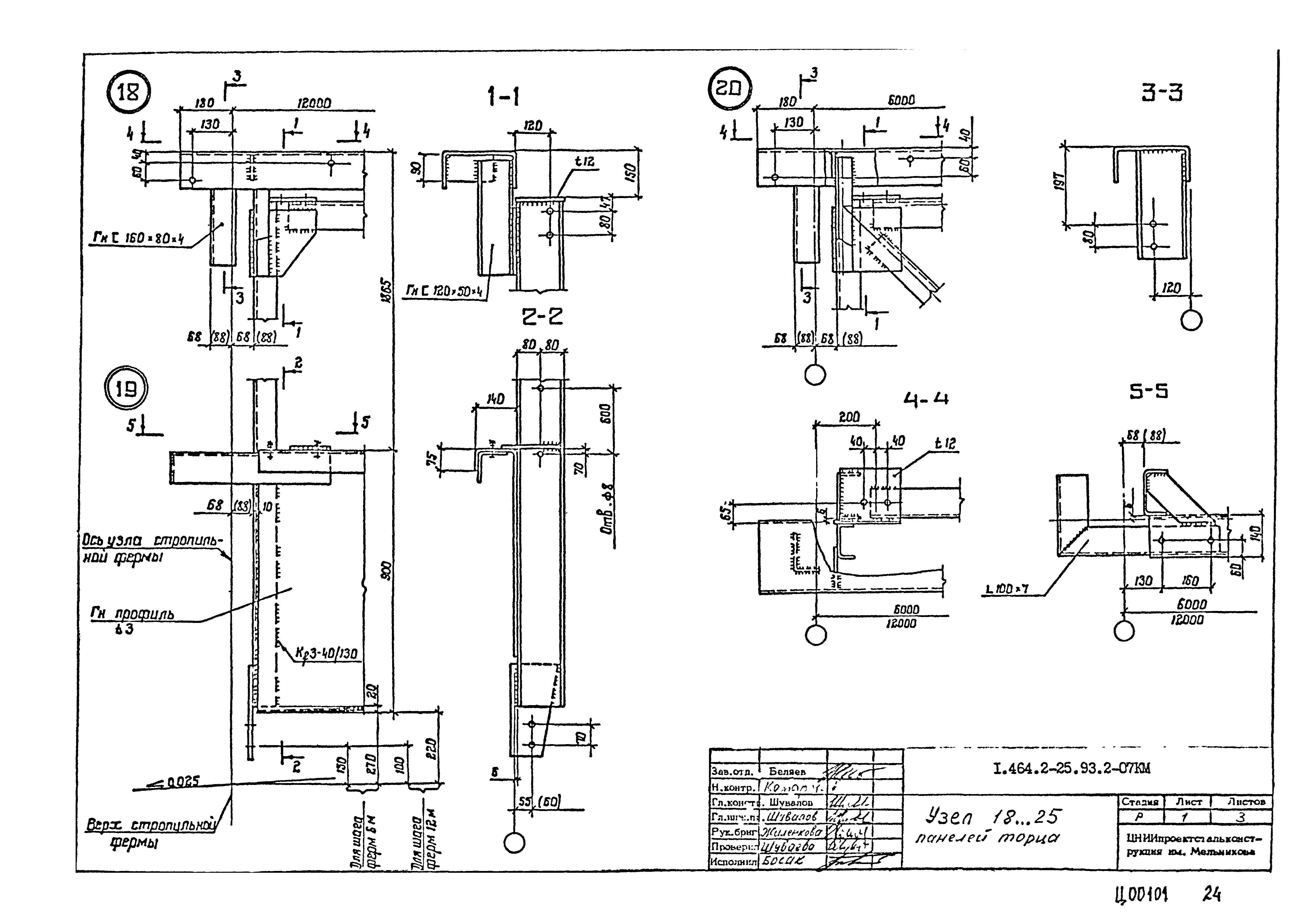 Серия 1.464.2-25.93