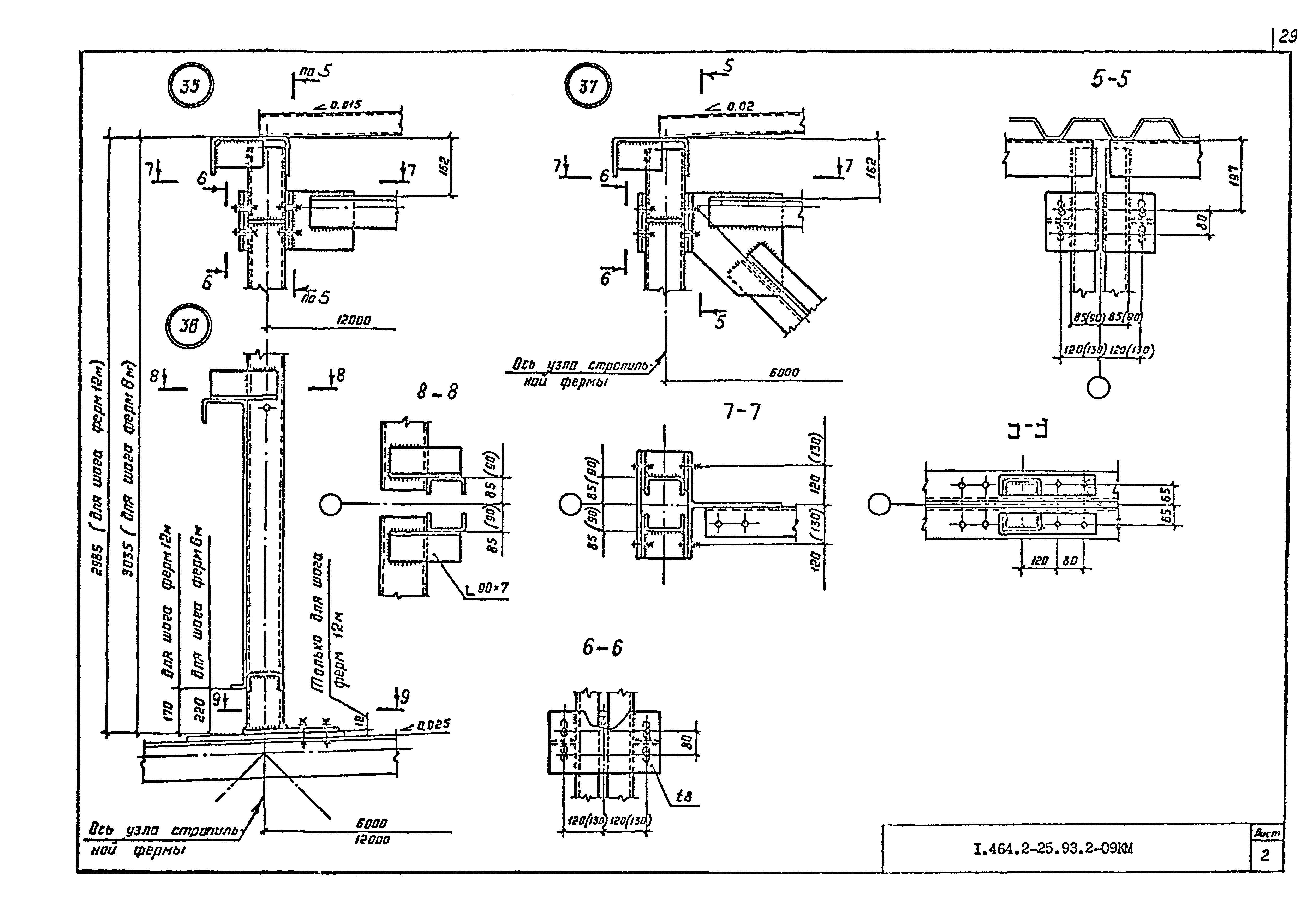 Серия 1.464.2-25.93