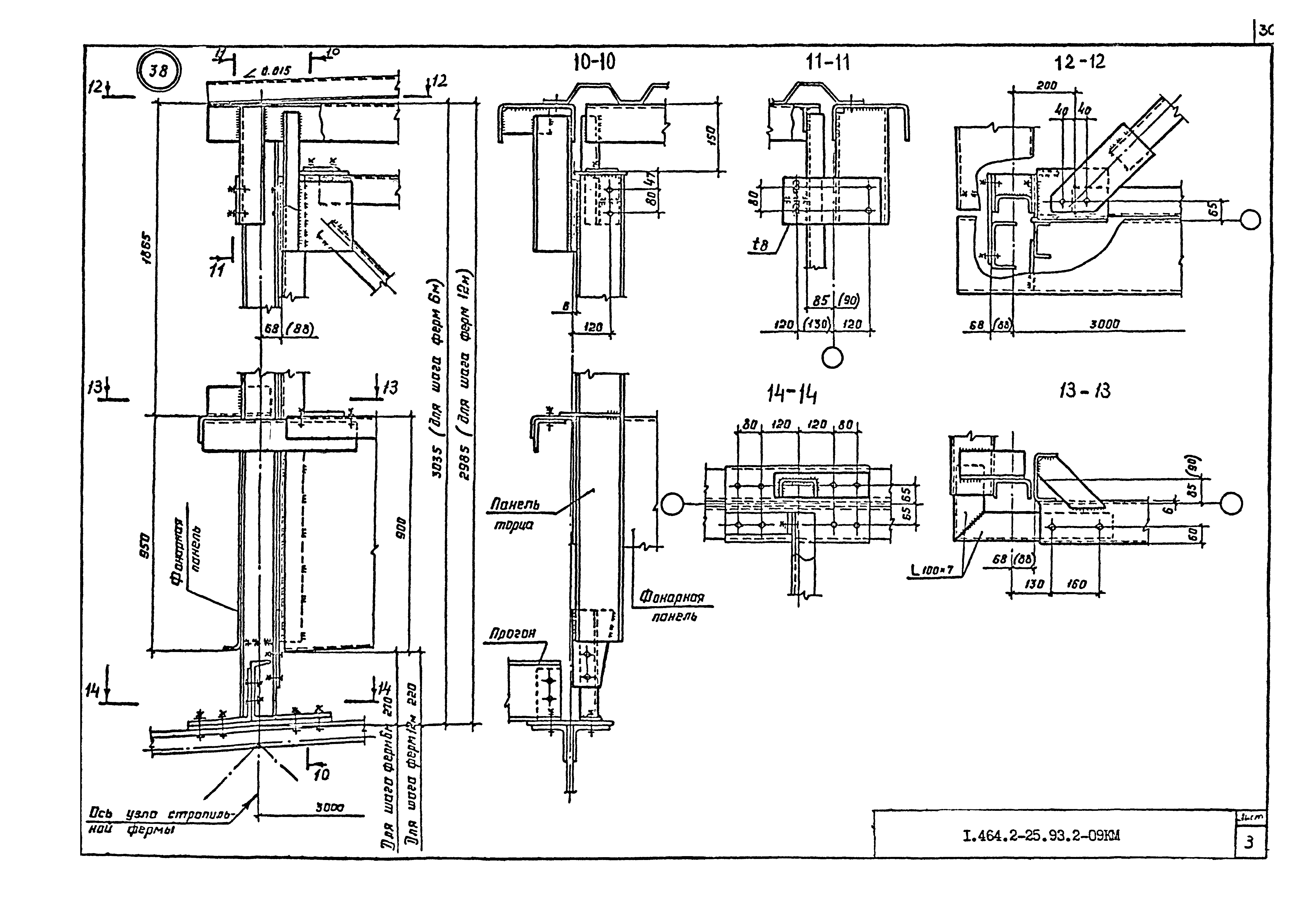 Серия 1.464.2-25.93