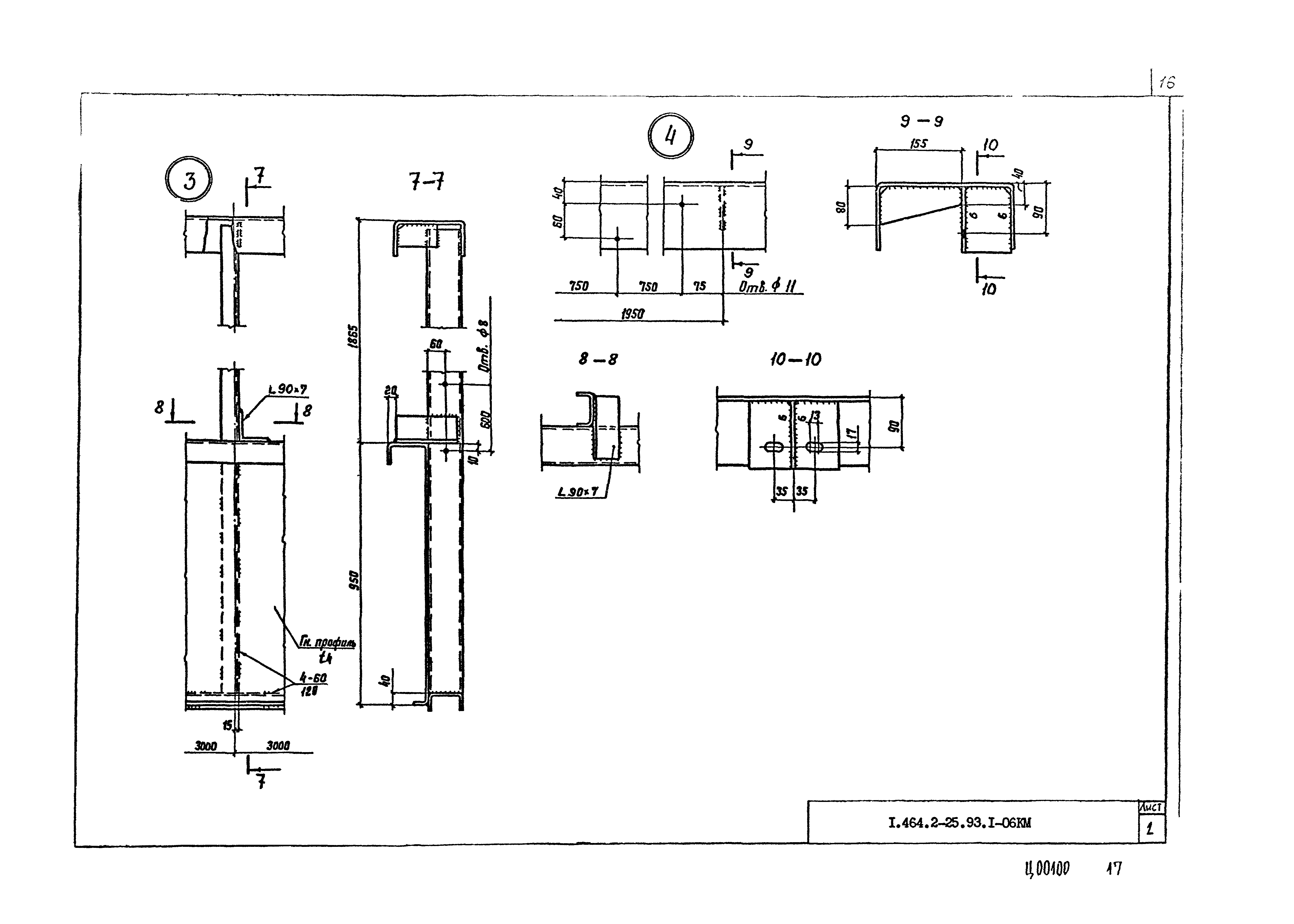 Серия 1.464.2-25.93